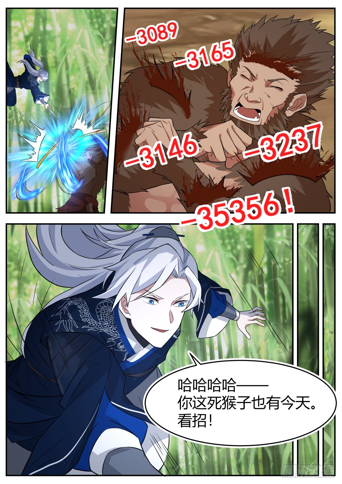 美食与洪七公1