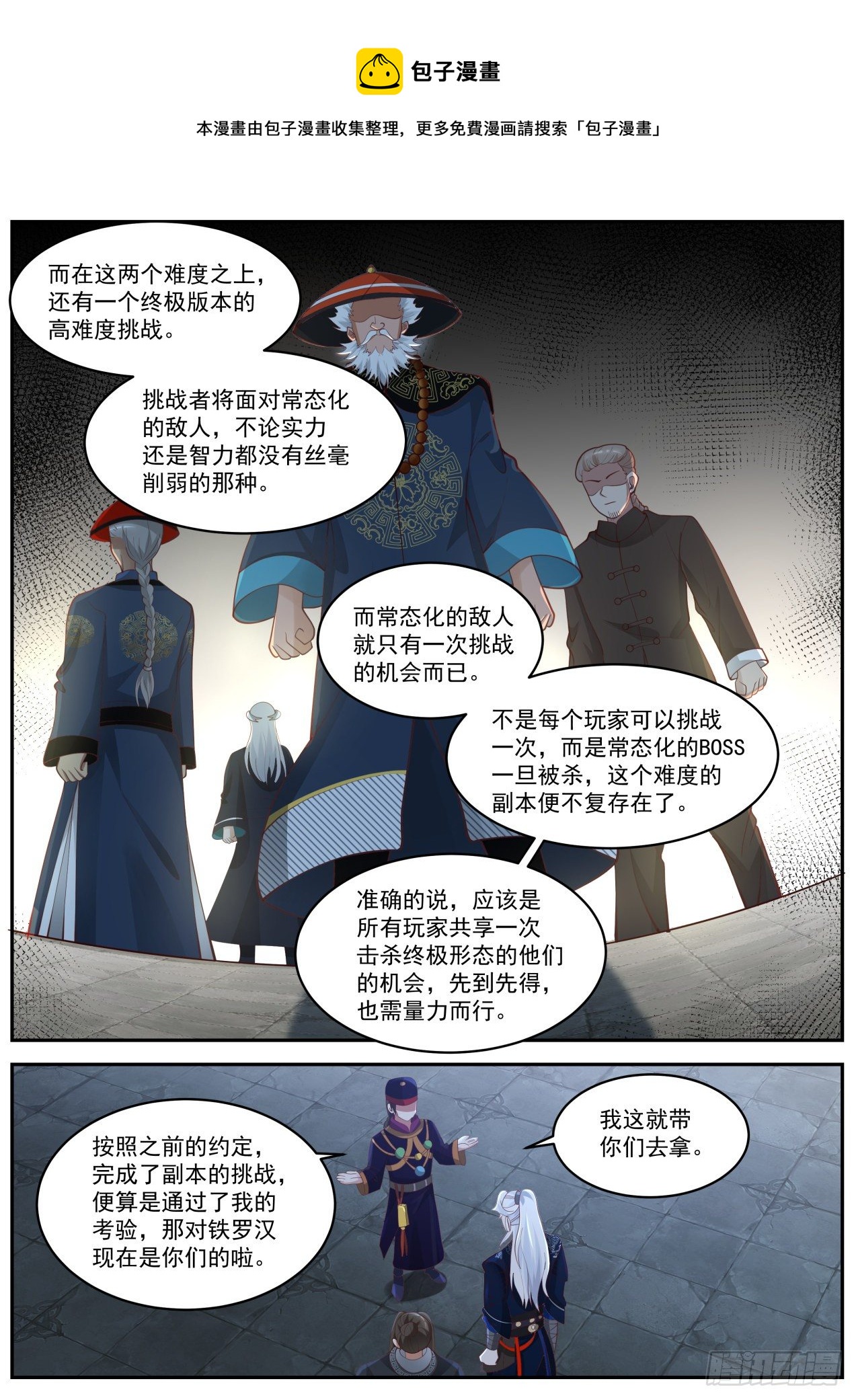 雌雄莫辩林平之6