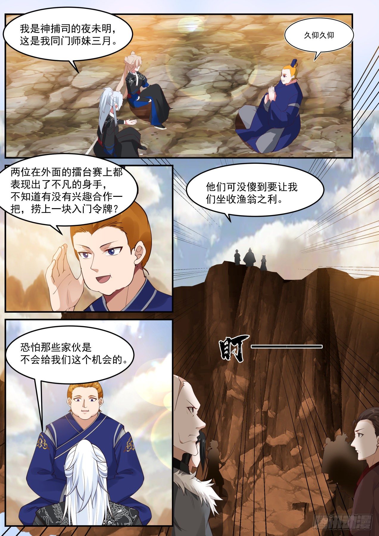 擂台之战10