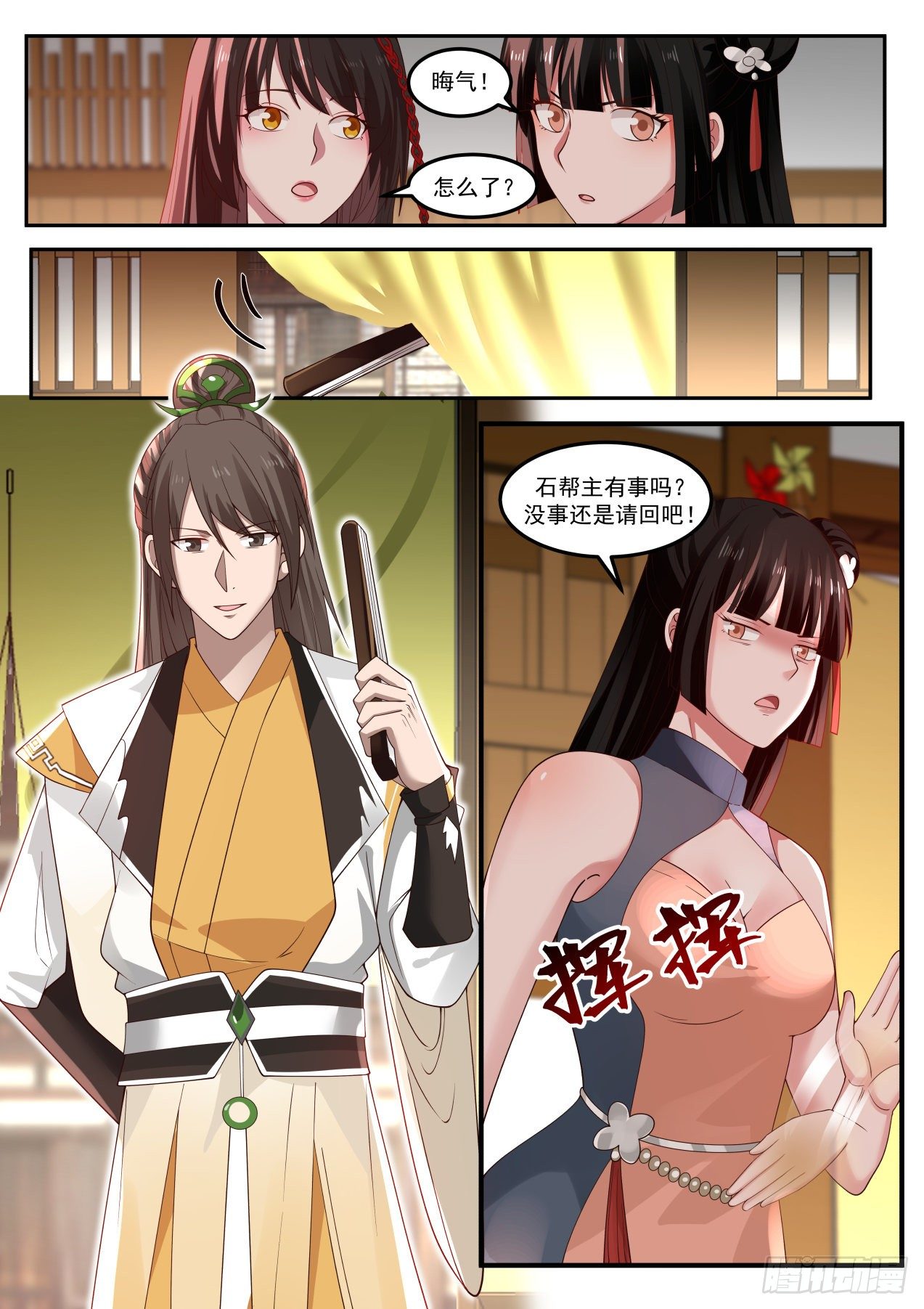 石中玉4