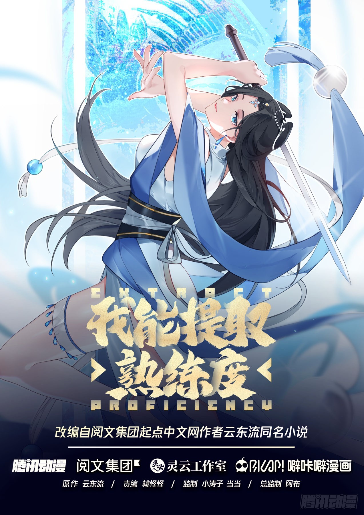 美食与洪七公0
