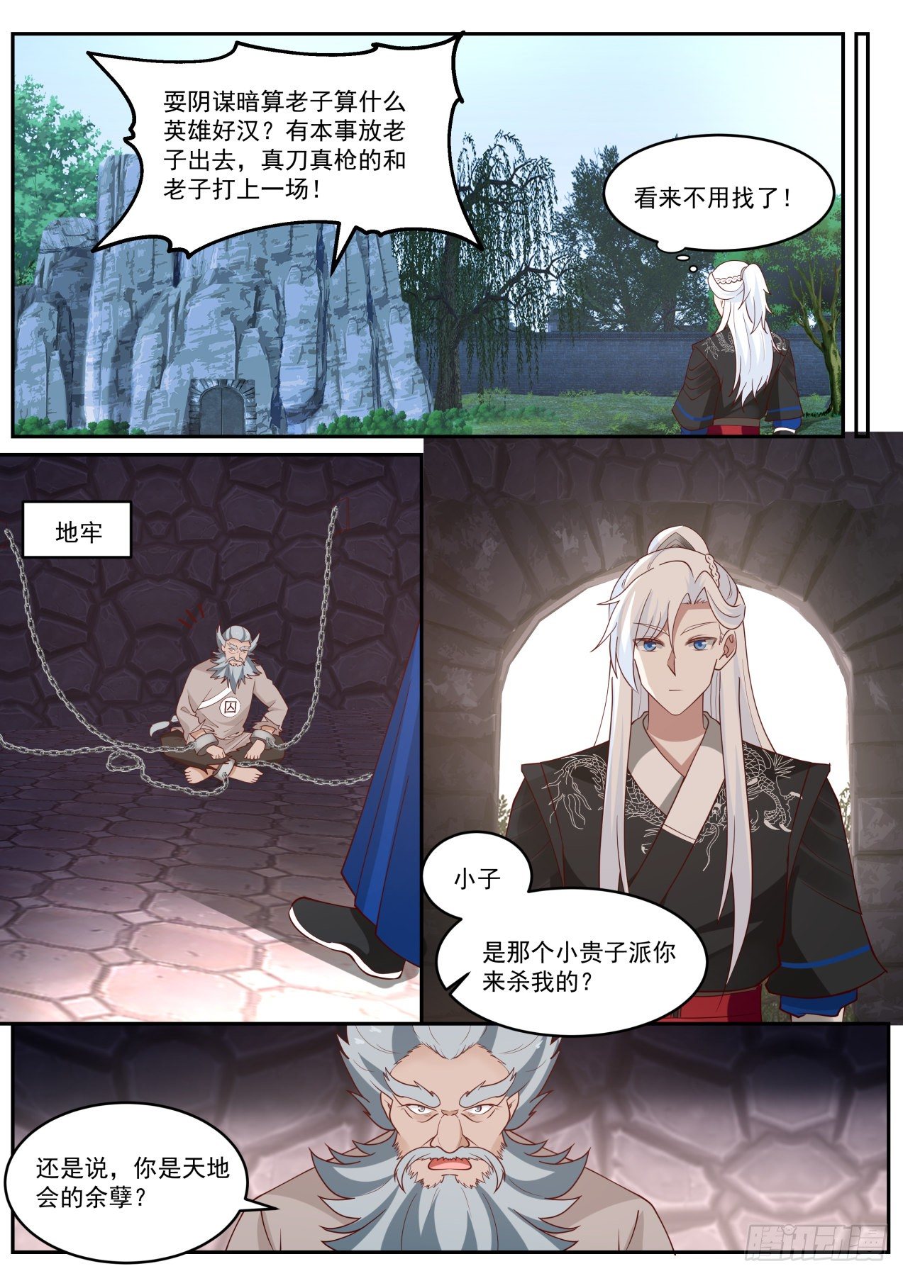 究极奥义3