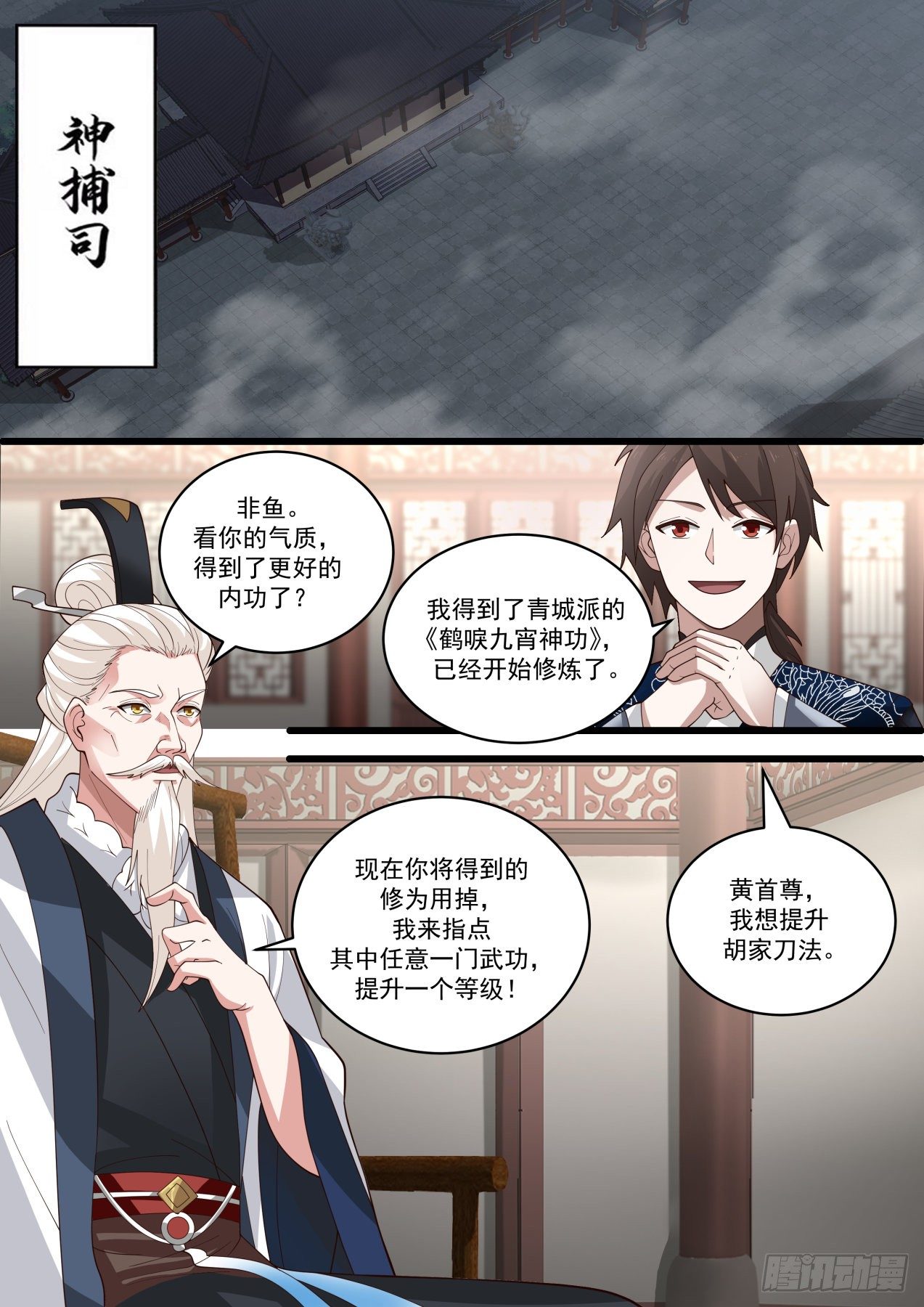 余沧海之死10