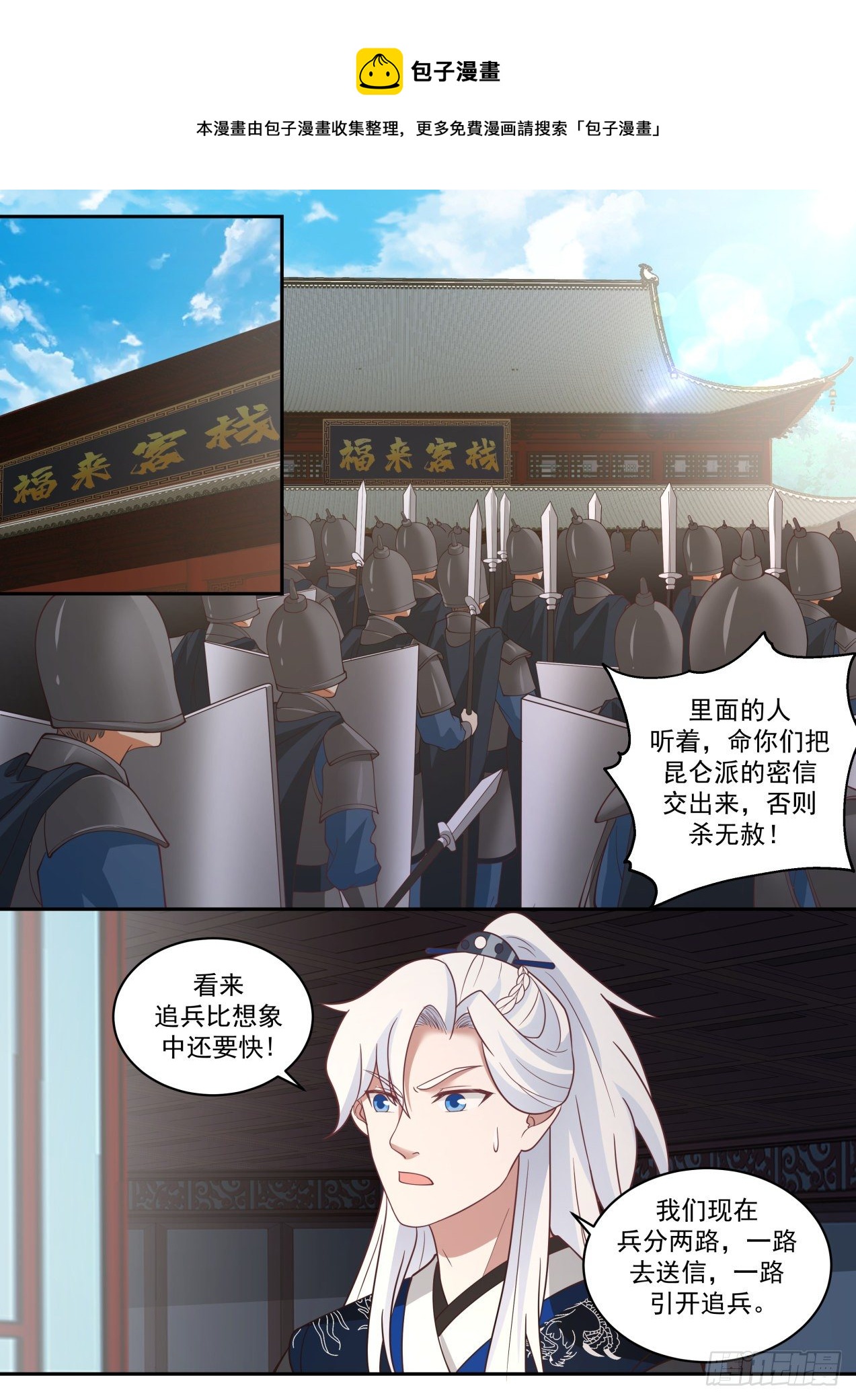 汝阳王府阿三11