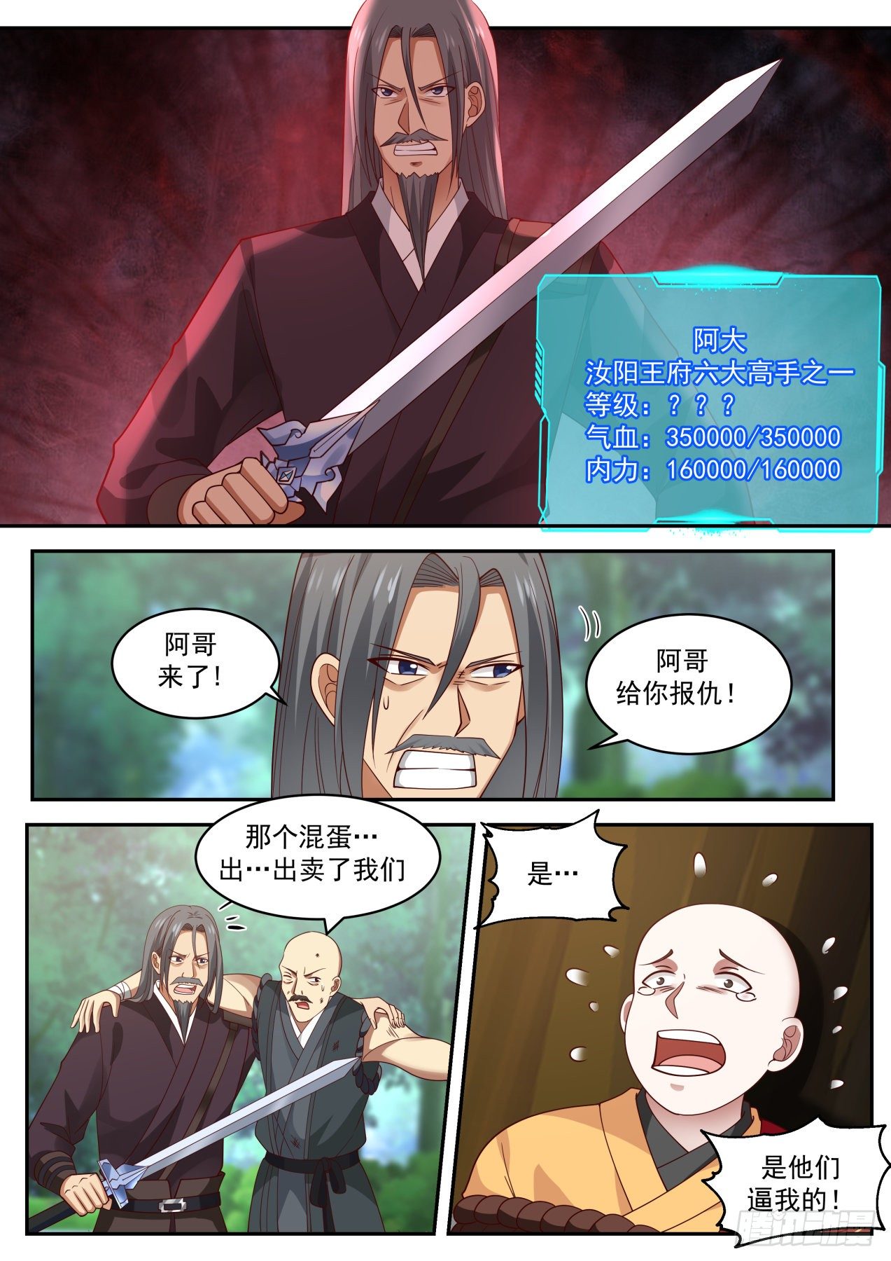 倚天剑4
