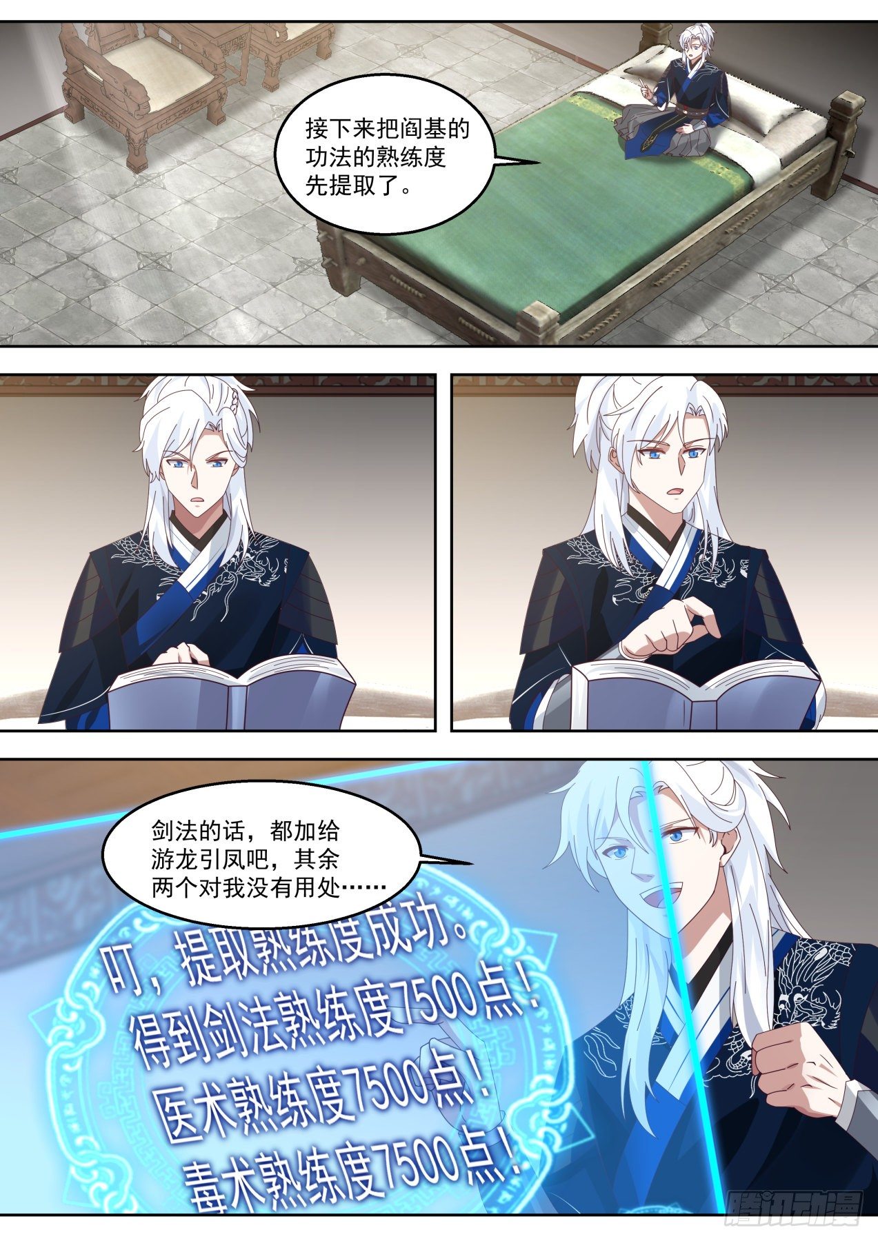 脱胎换骨10