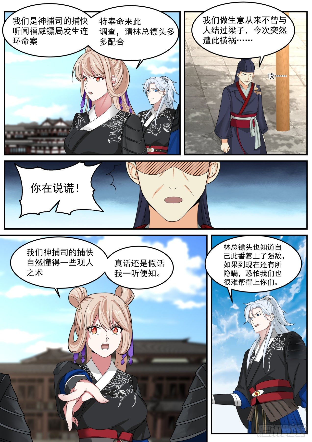 破局2