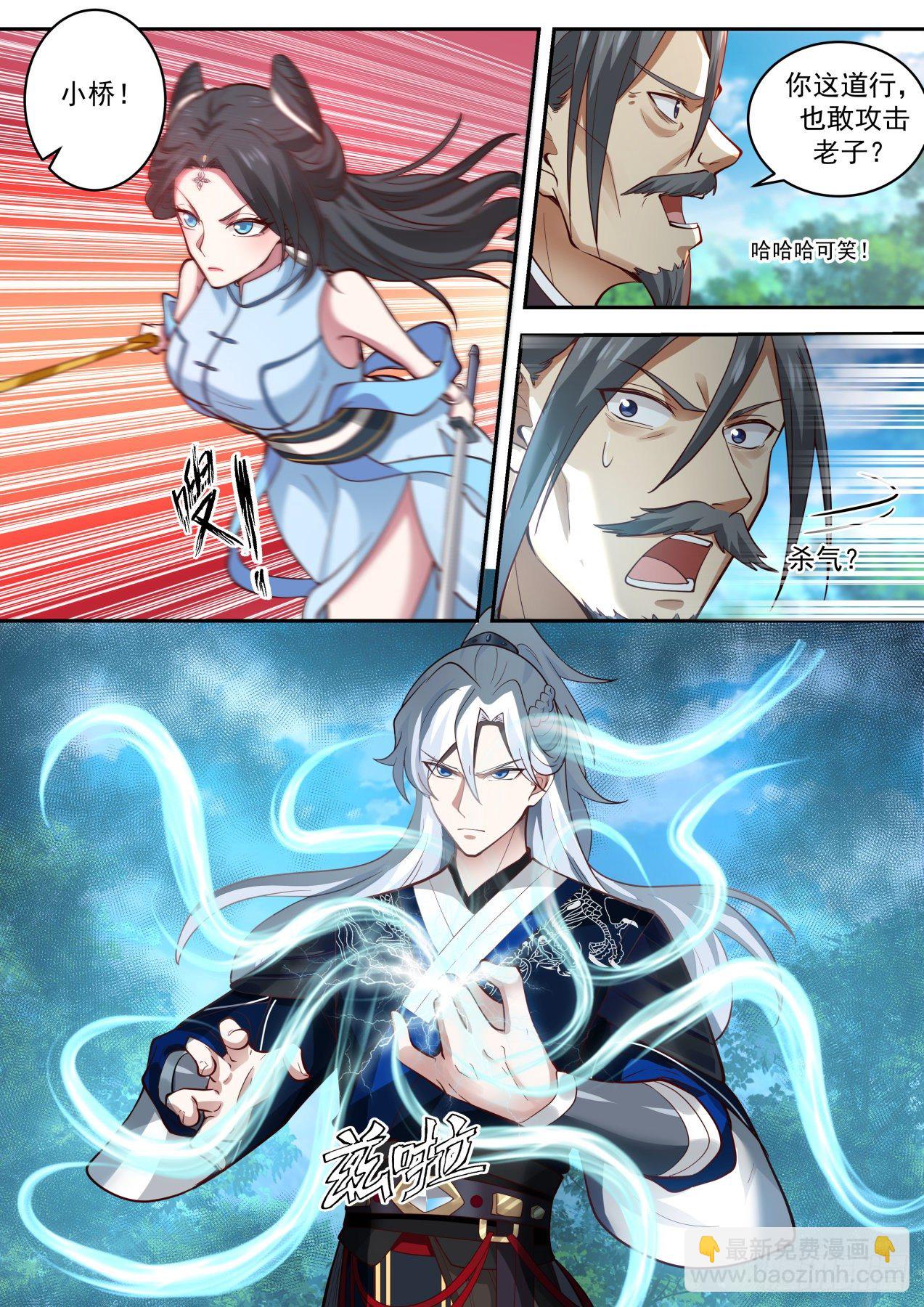 倚天剑8