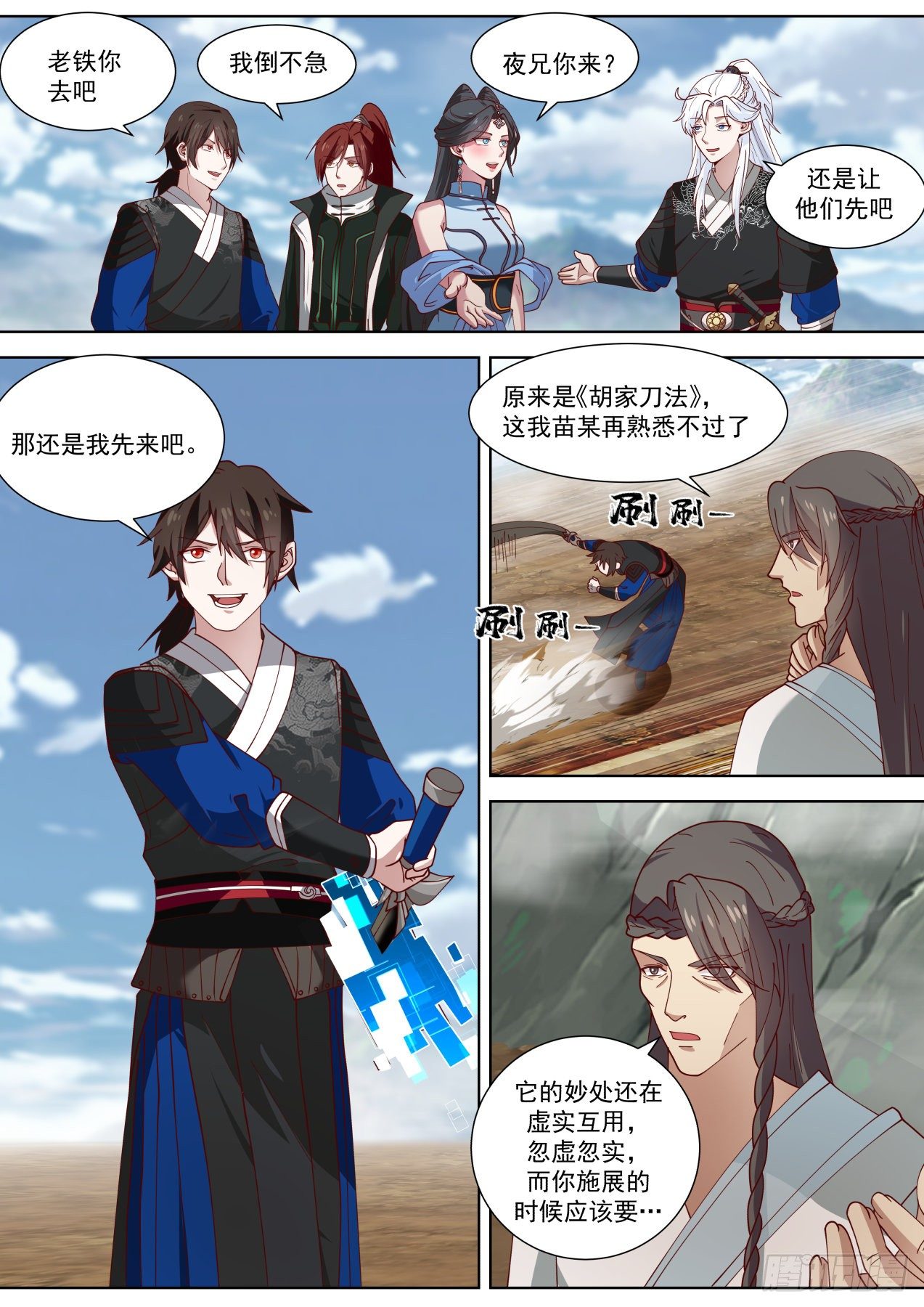 卑鄙无耻夜未明6
