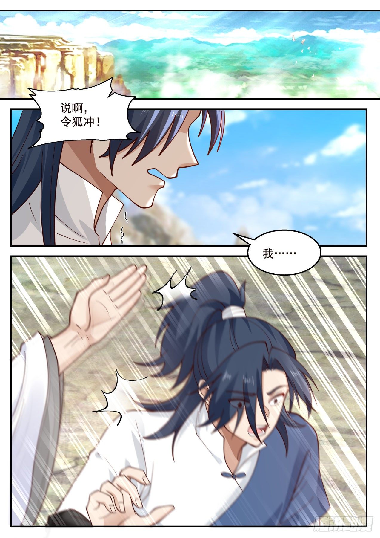 田伯光！死亡！7