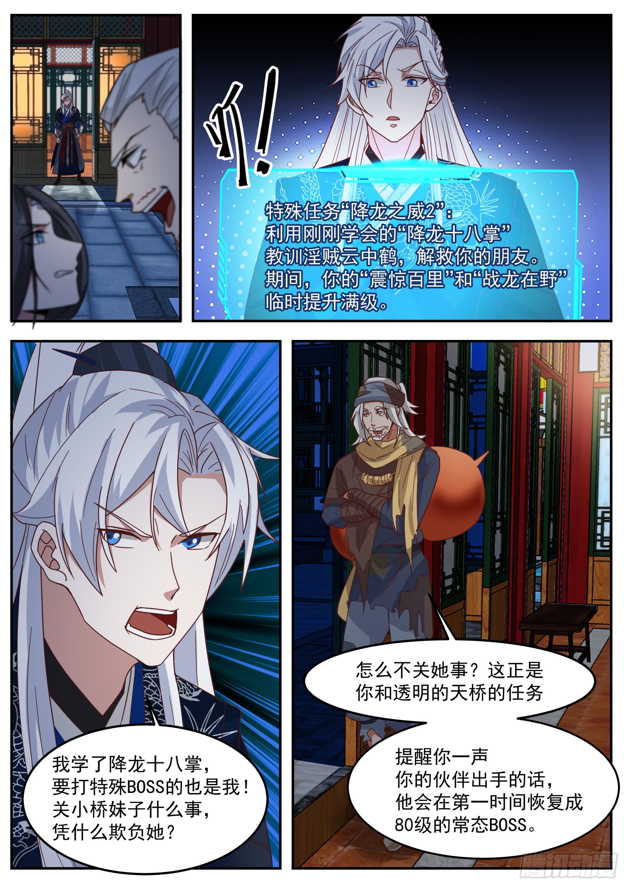 光明正大2