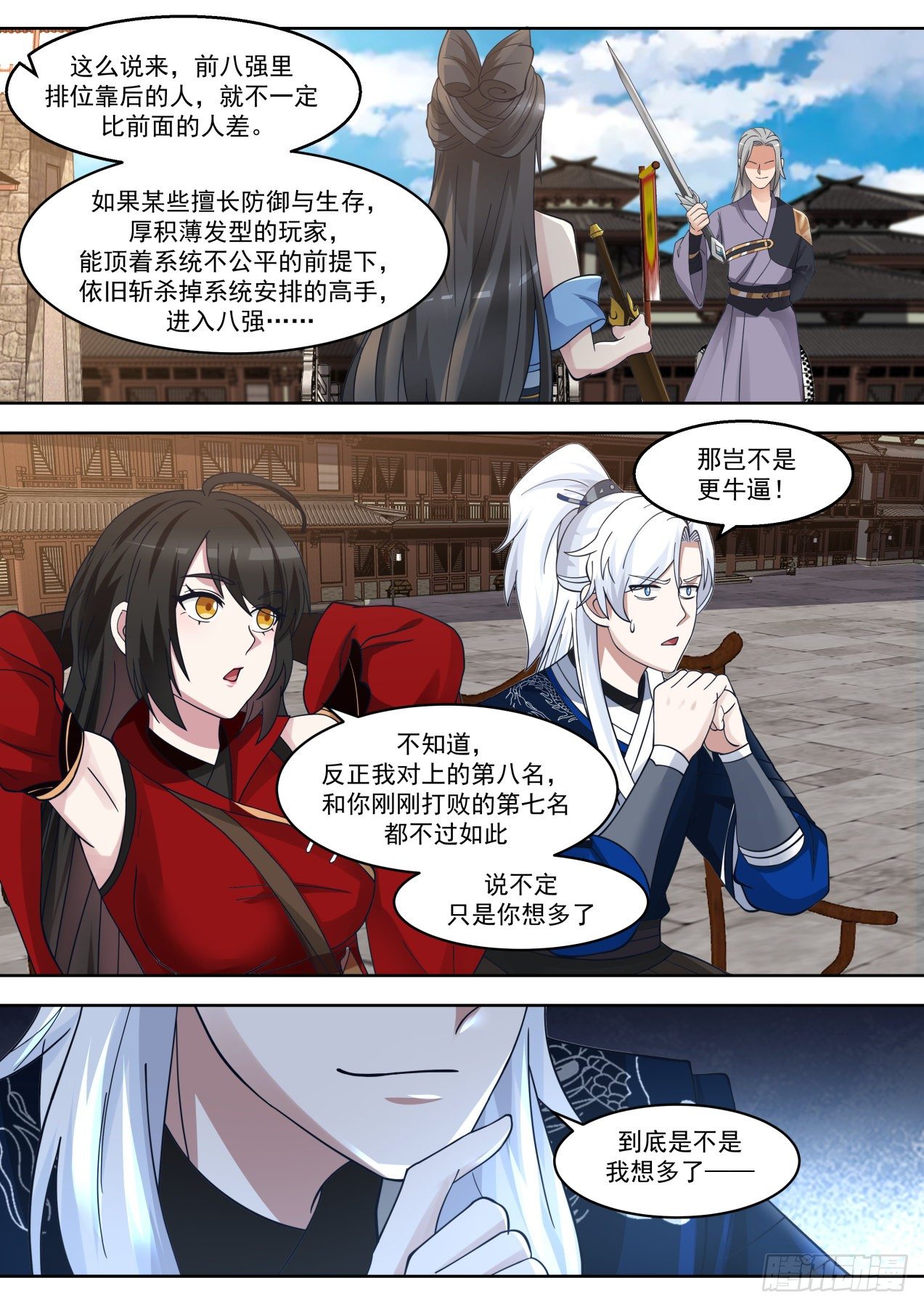 小桥对战冲精品4