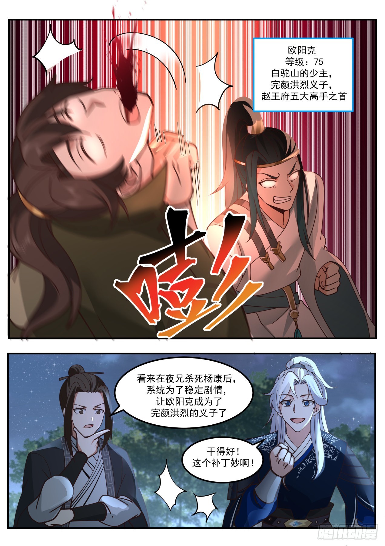 剧情杀4