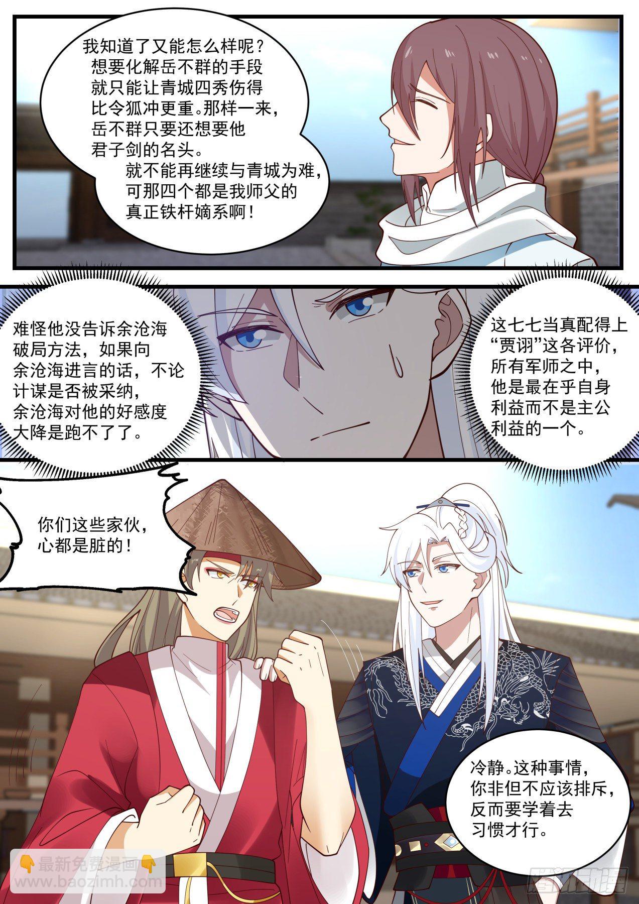 余沧海！可知罪？8