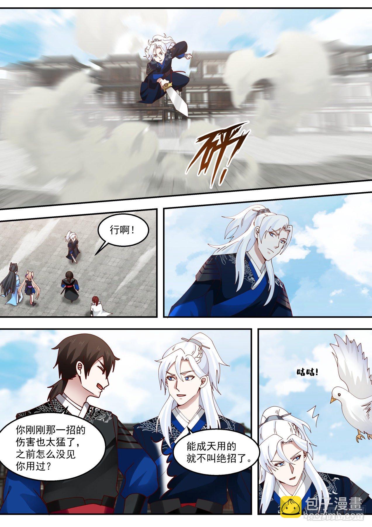 人鬼同途之威9