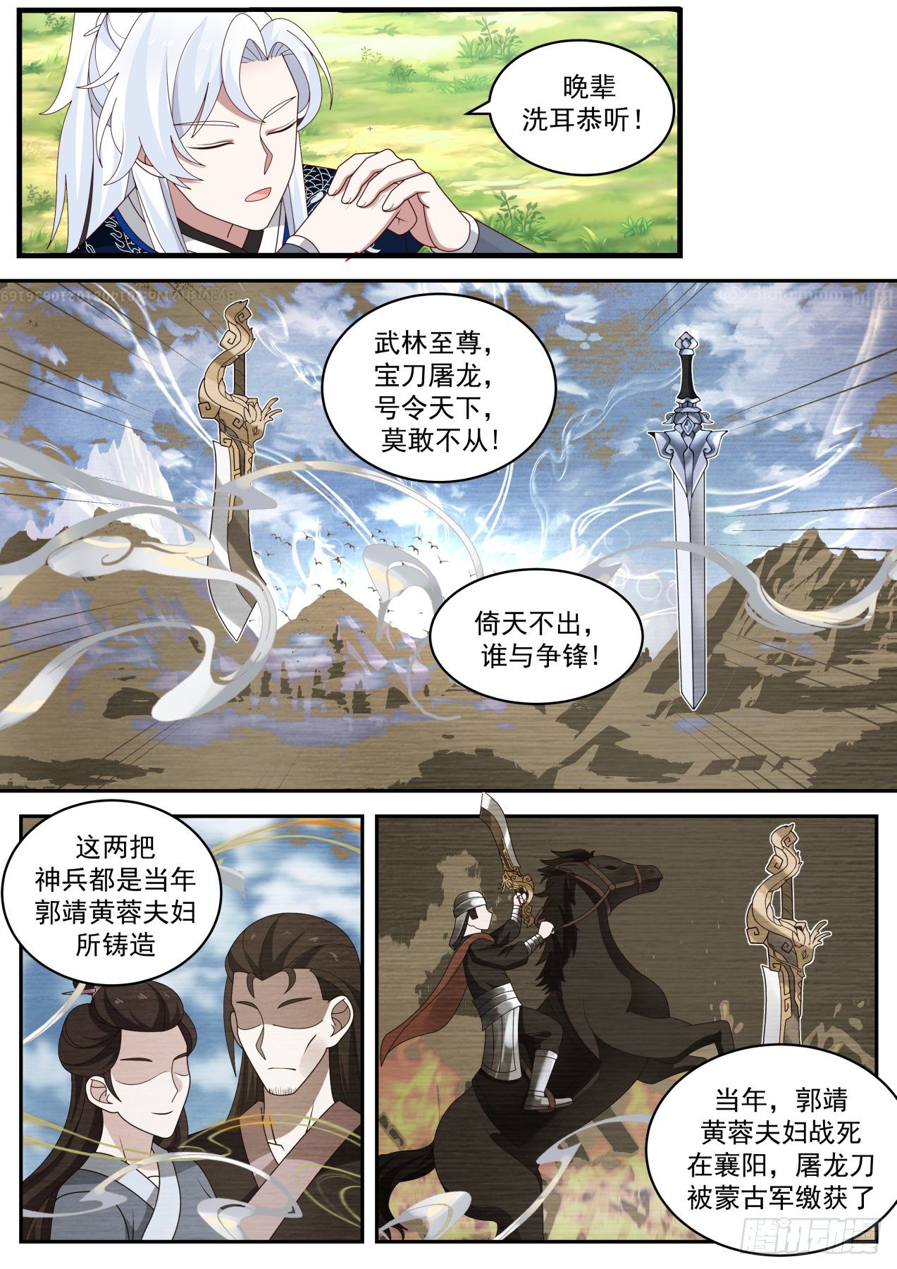 全服通缉6
