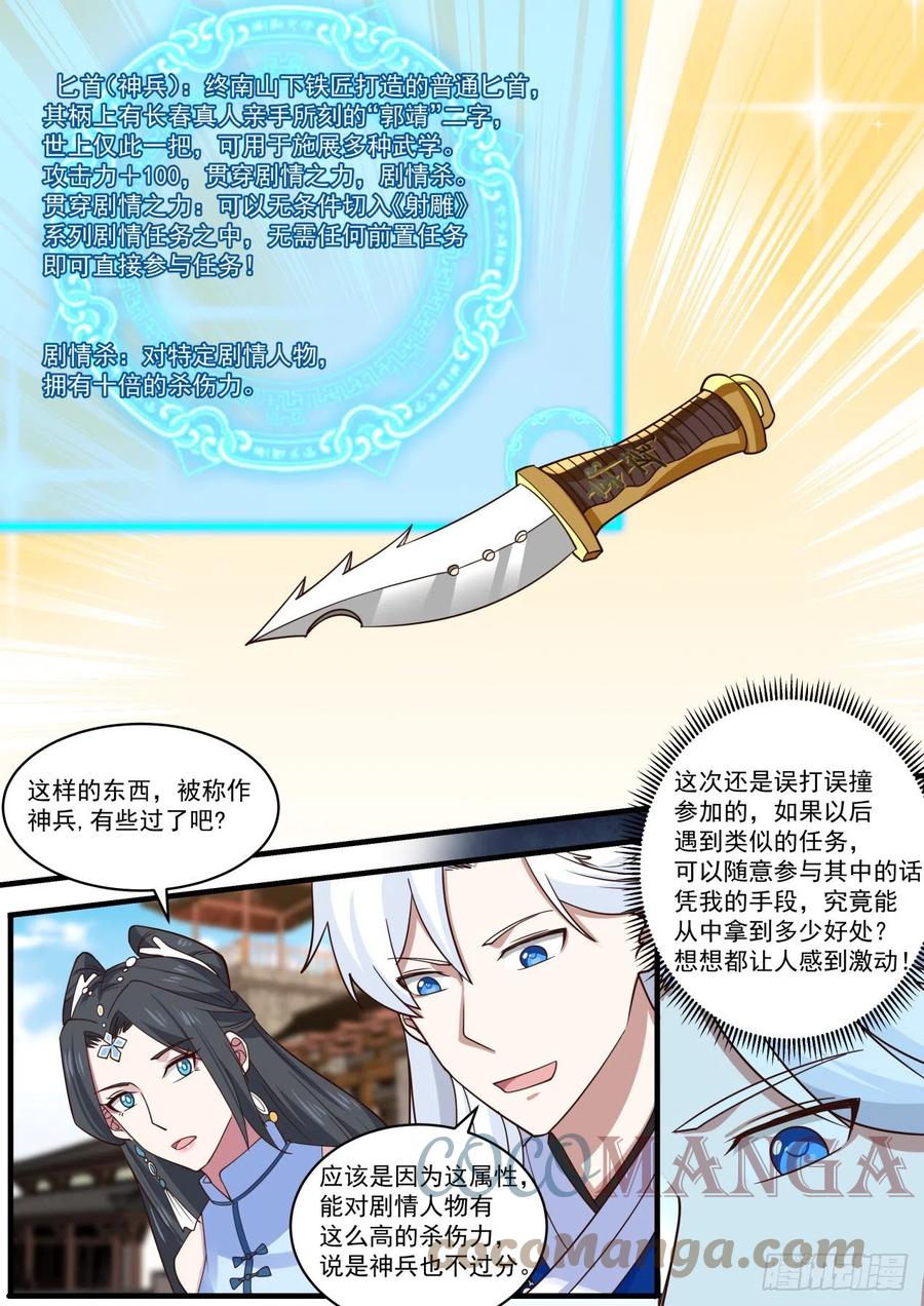 剧情之刃7
