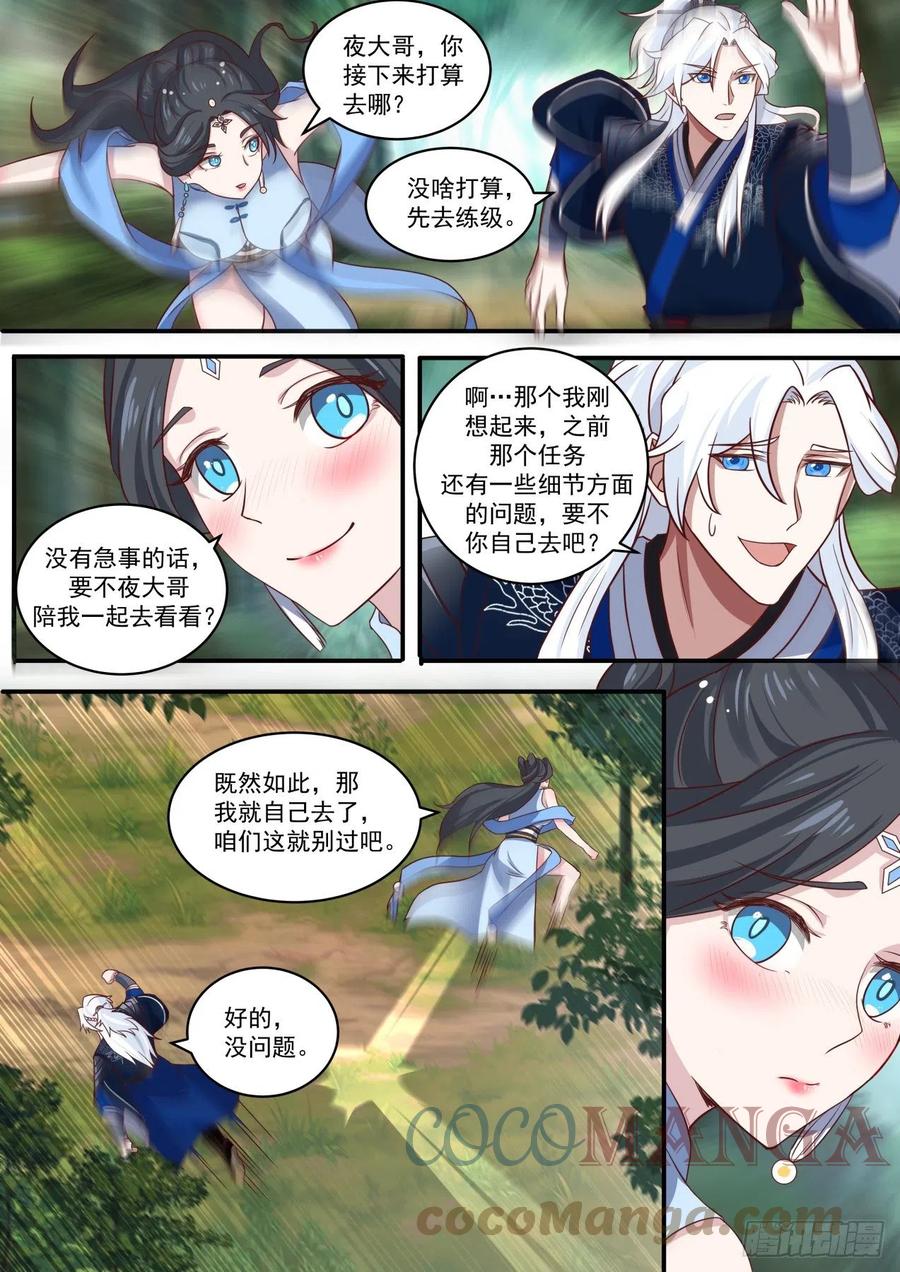 降龙2