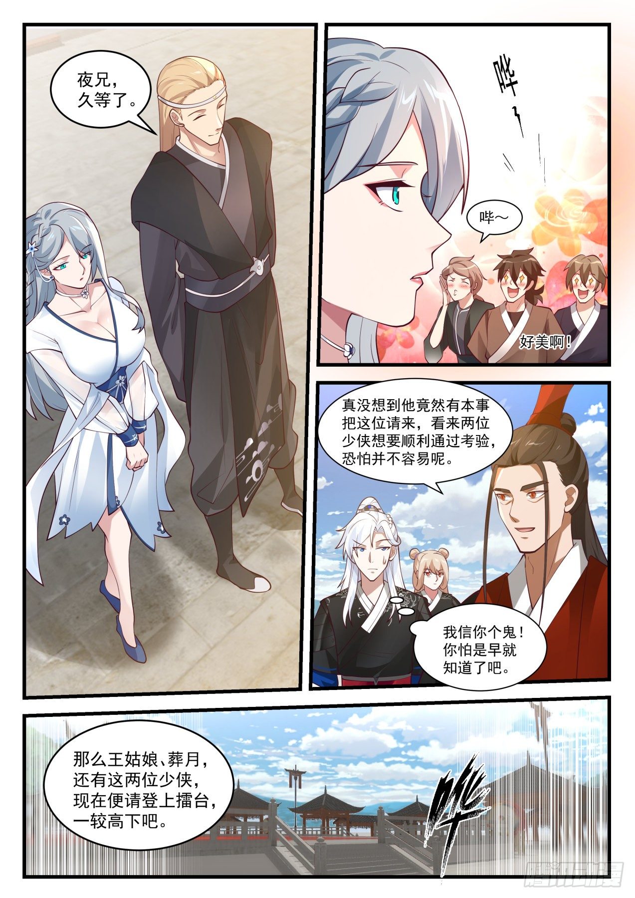 赤霞庄12