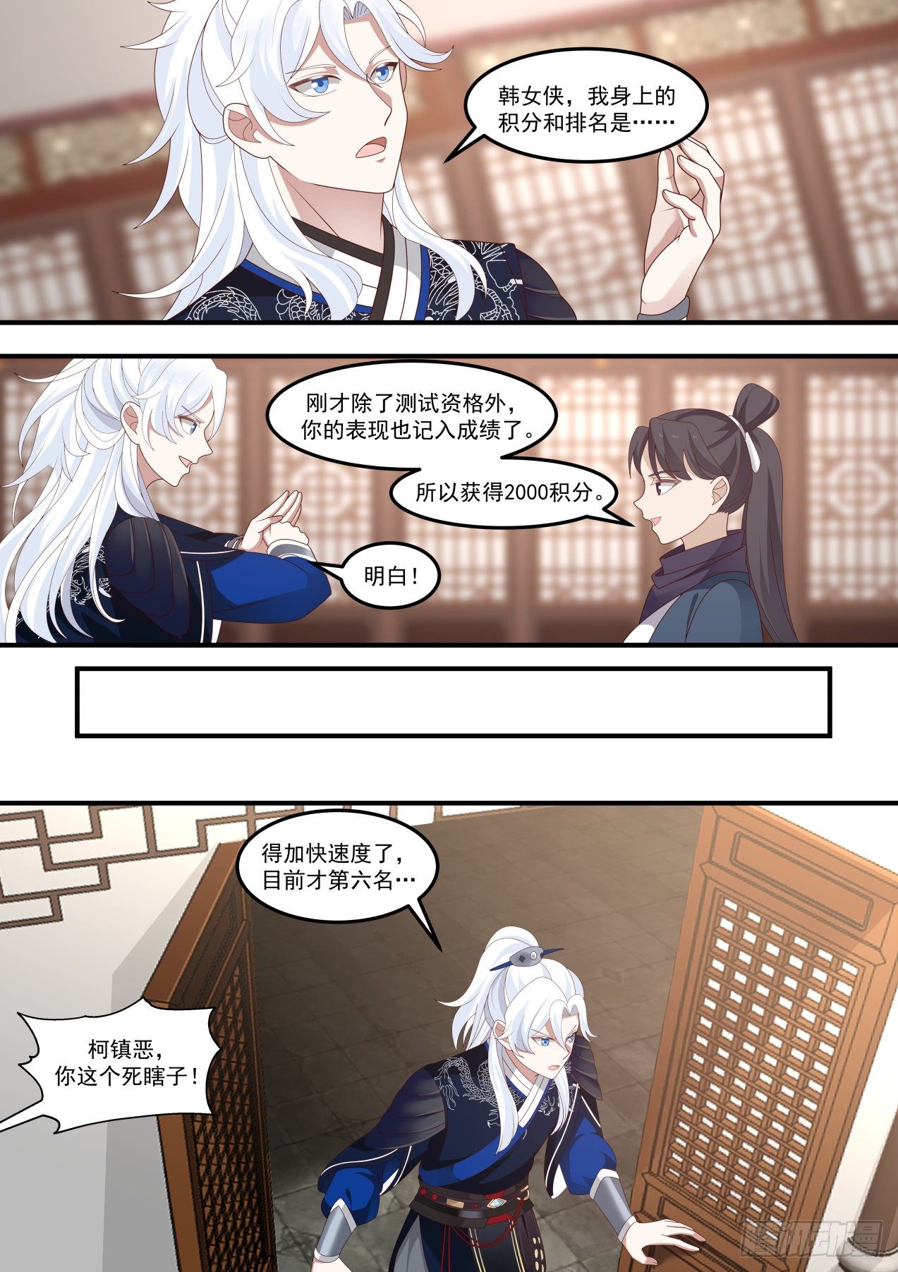 我要抢怪了！3