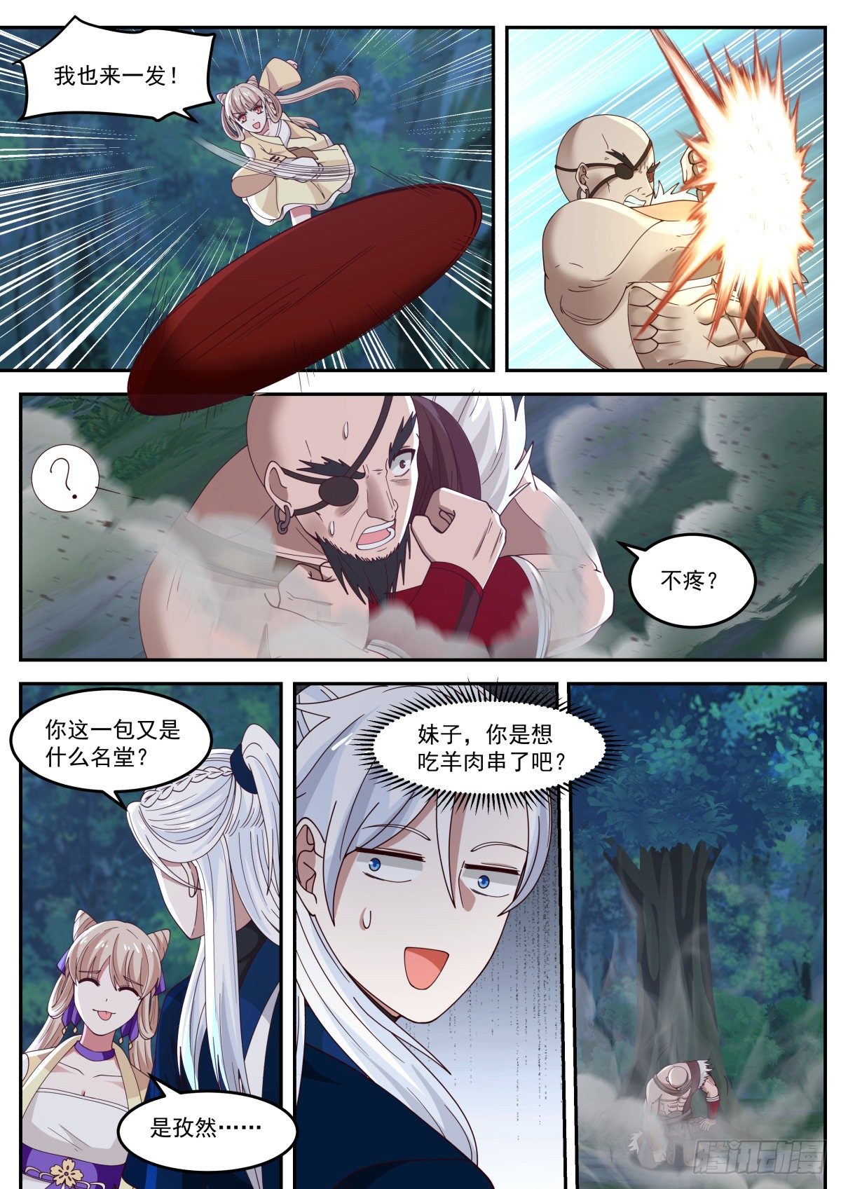 李老汉之死（四）9