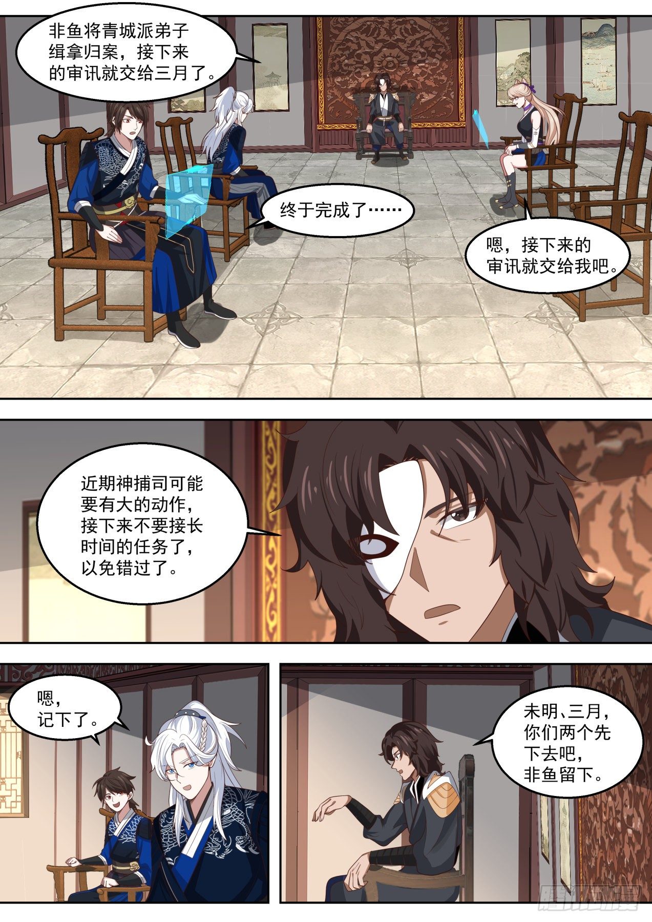 脱胎换骨2