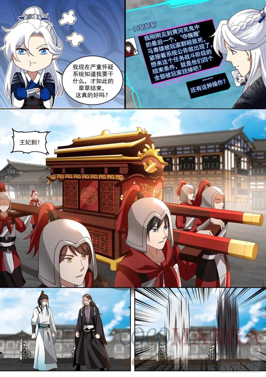 杨康已死5