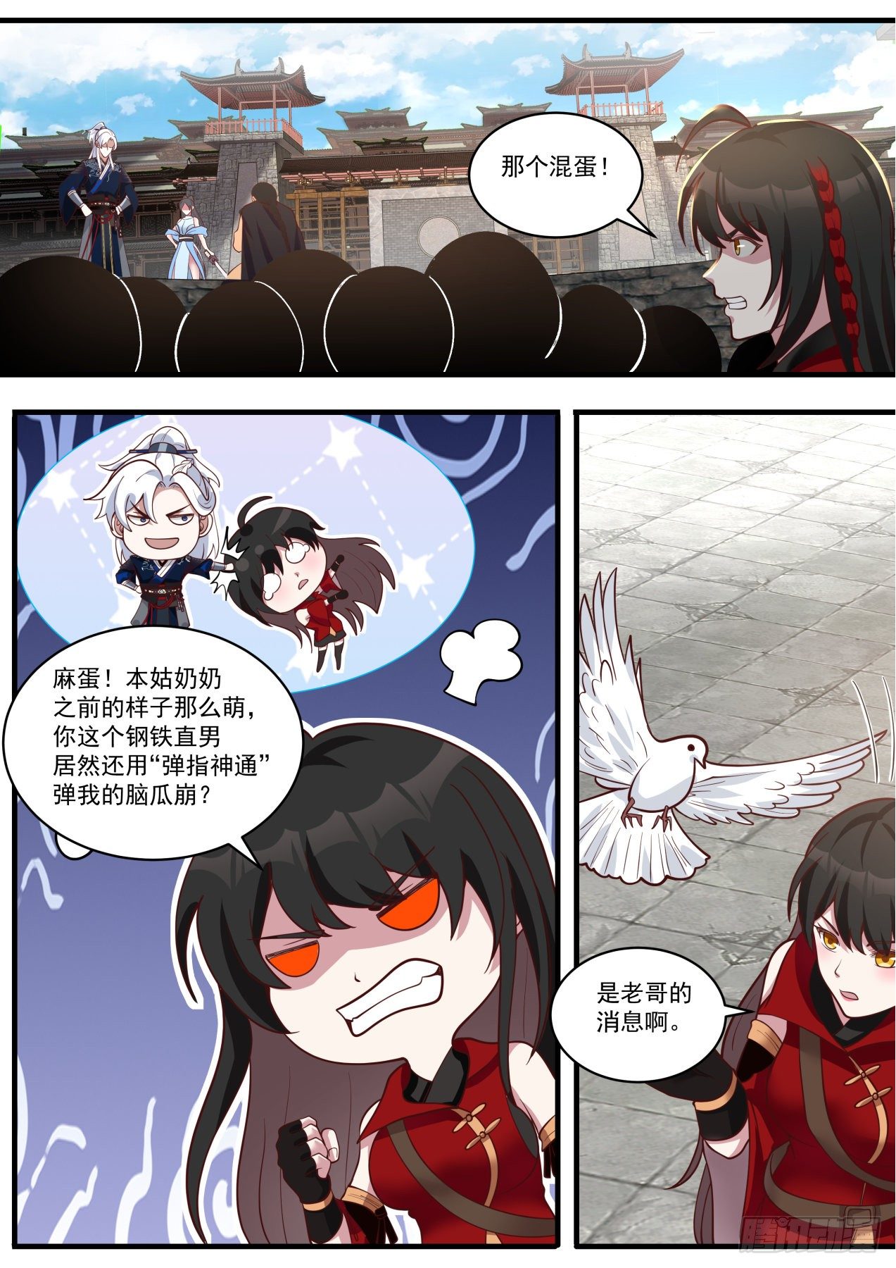 九阴白骨爪vs弹指神通10