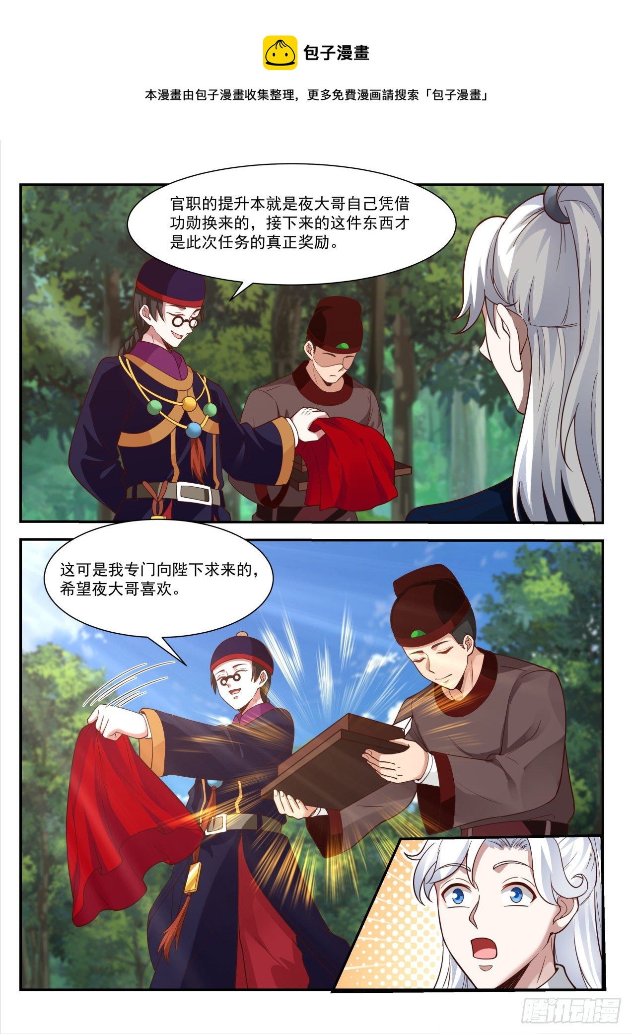 尚方宝剑5
