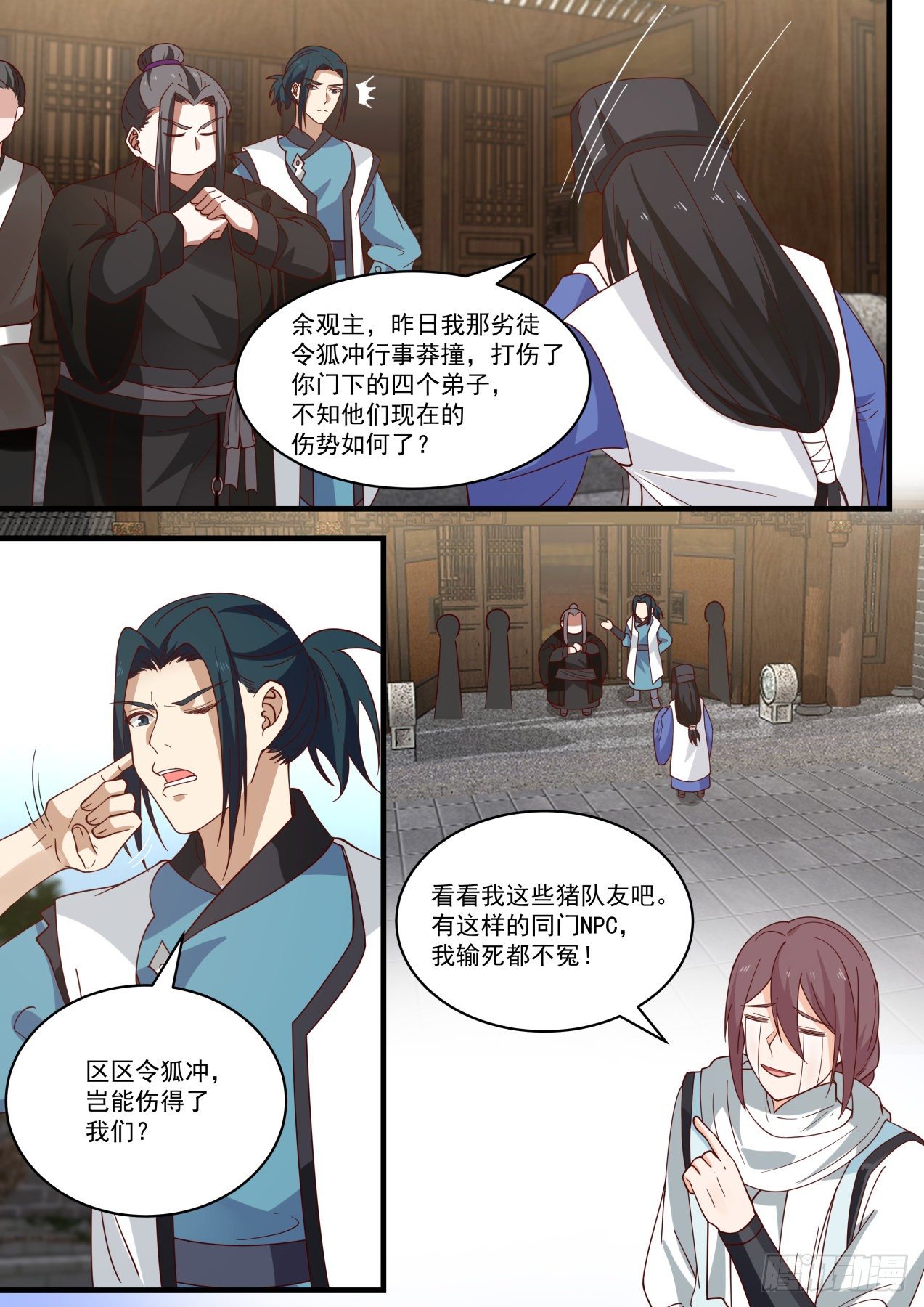 余沧海！可知罪？9