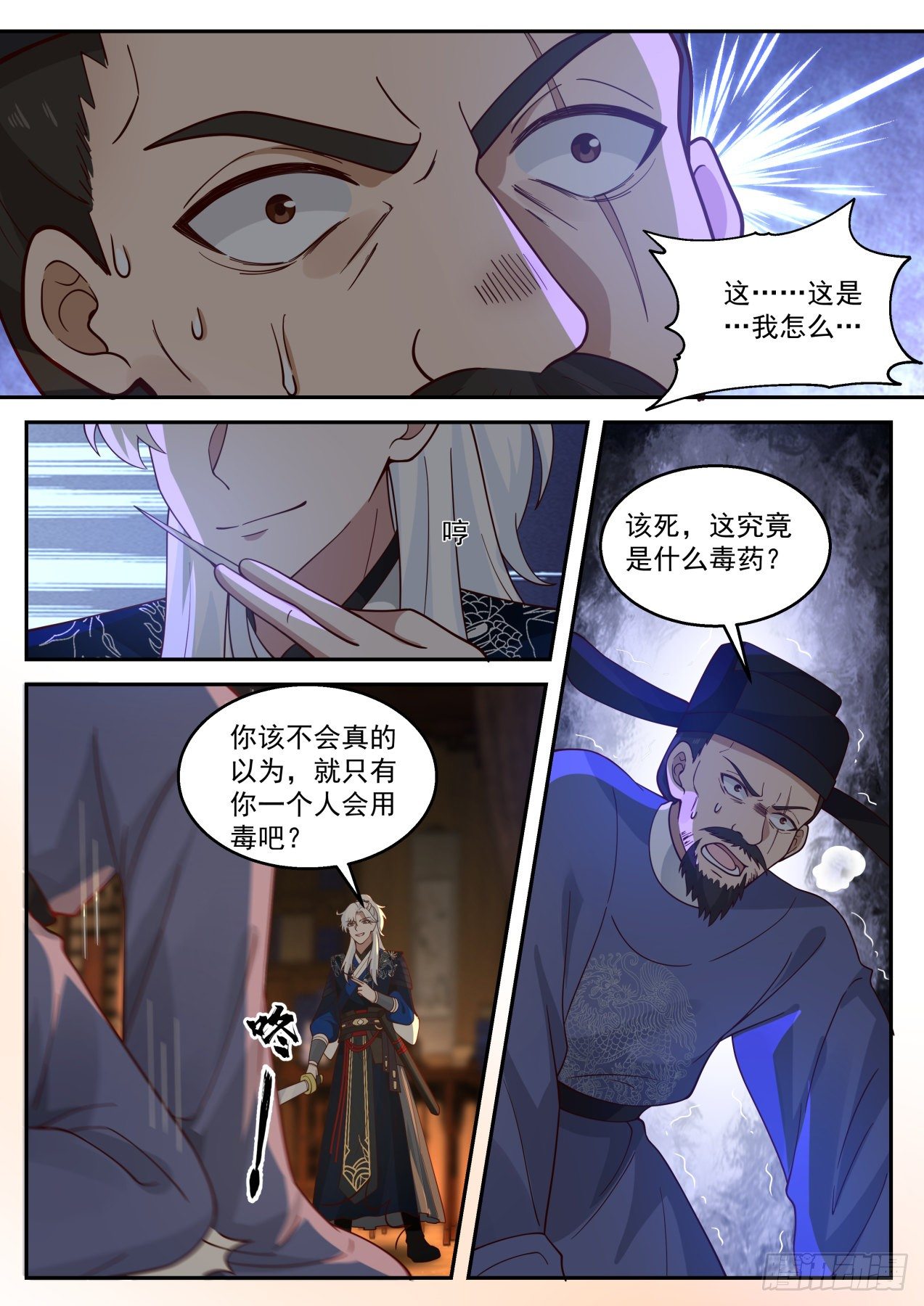 青竹杖到手1