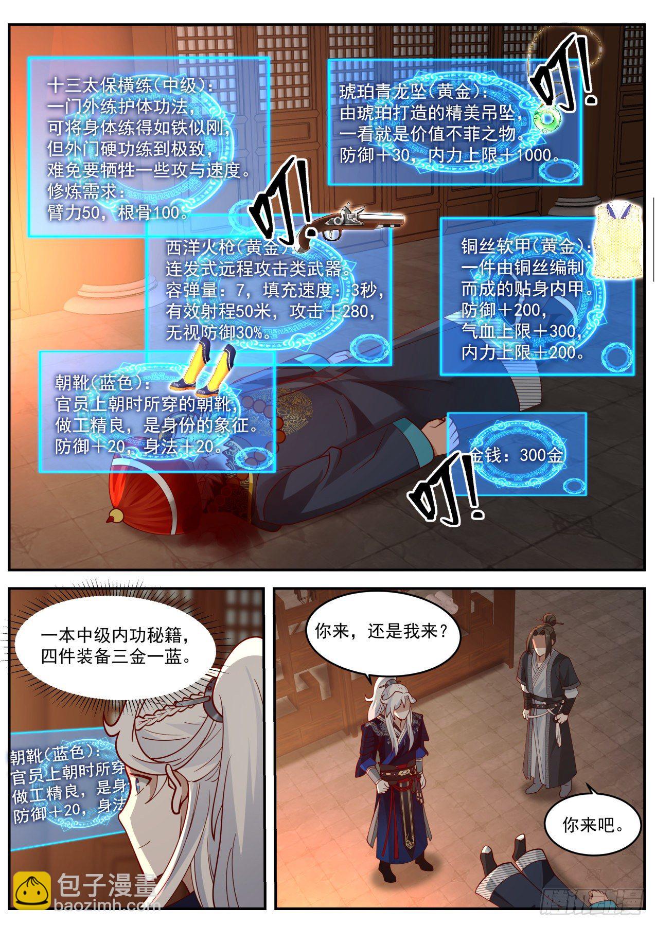 雌雄莫辩林平之1