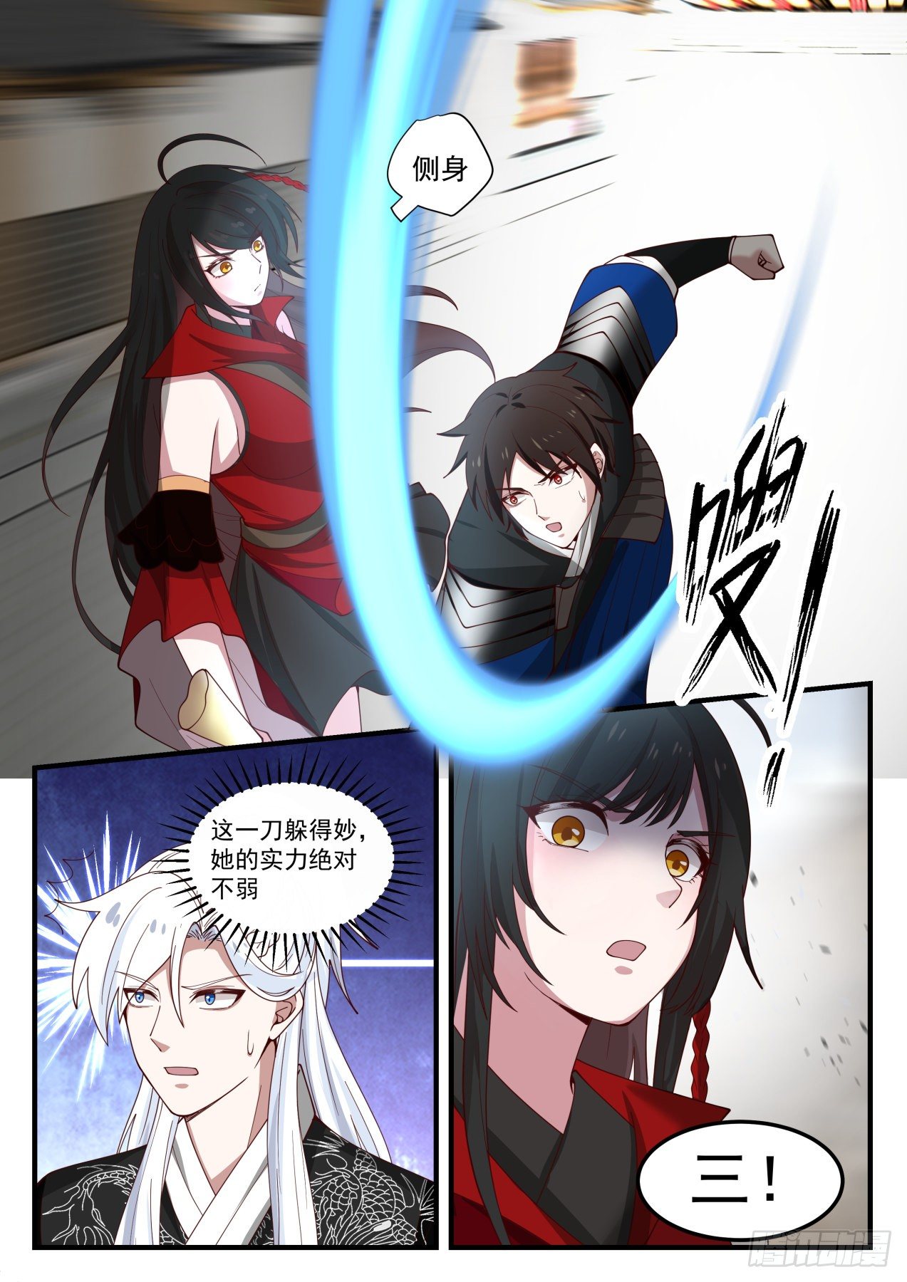 一刀斩杀4