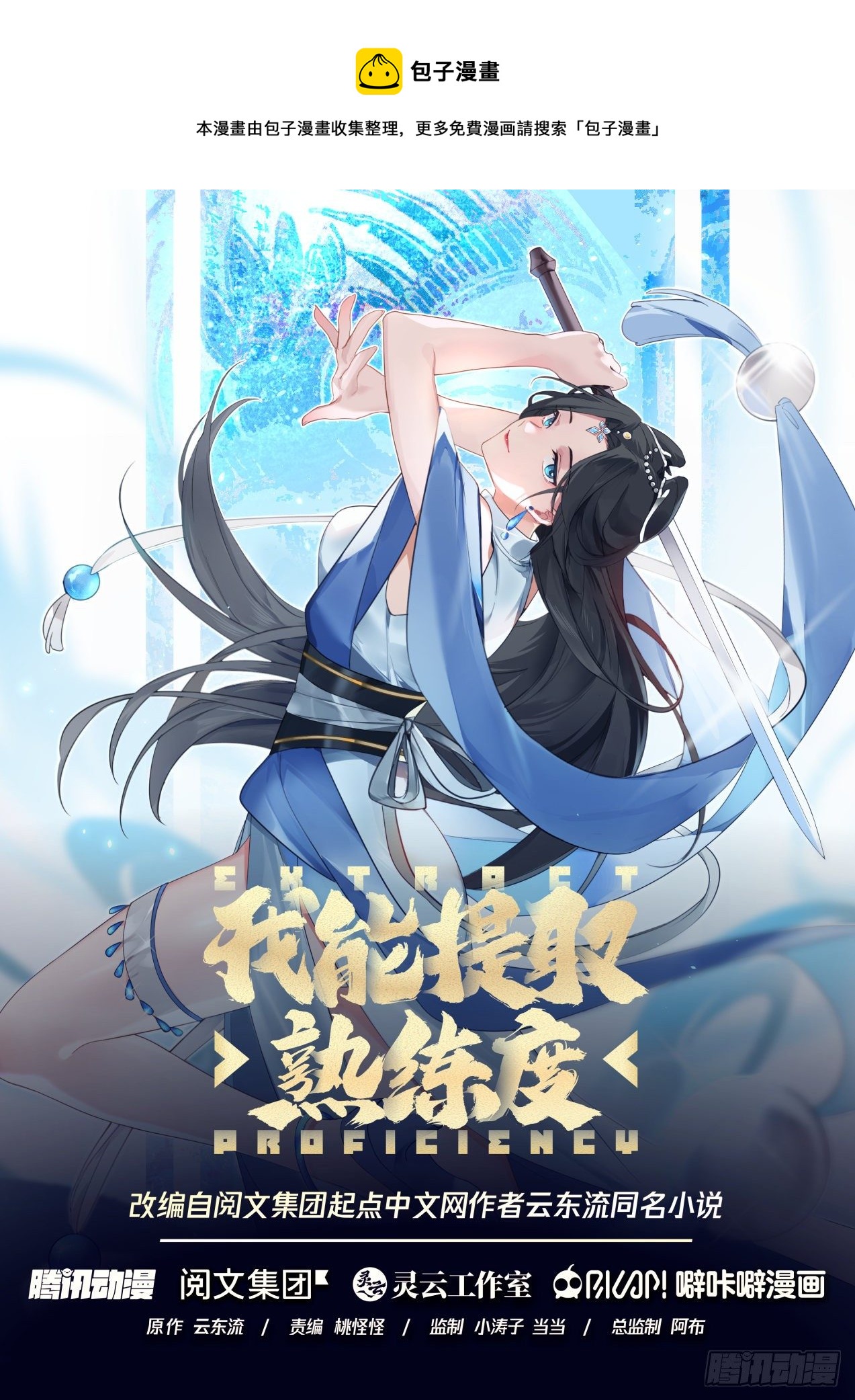 血刀0