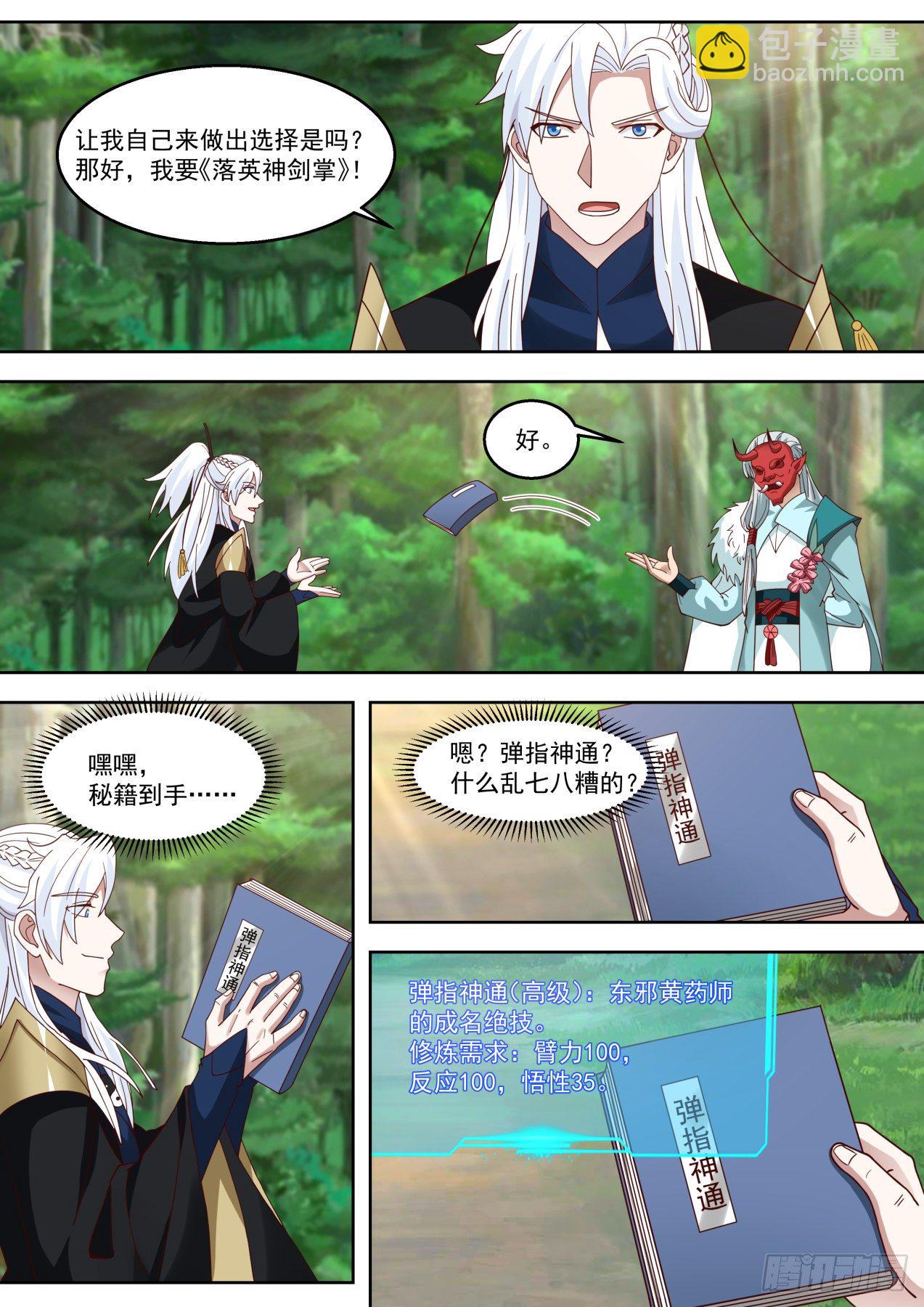 六大绝学11