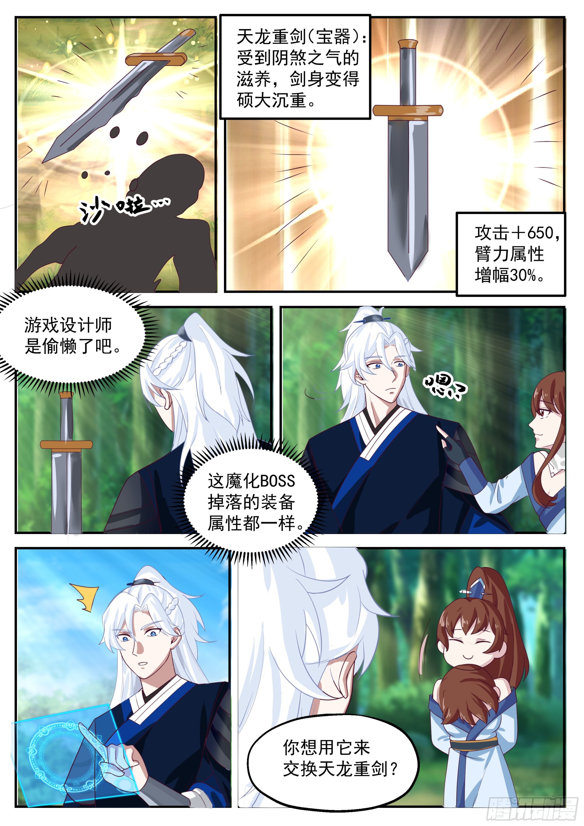 魔化田归农11