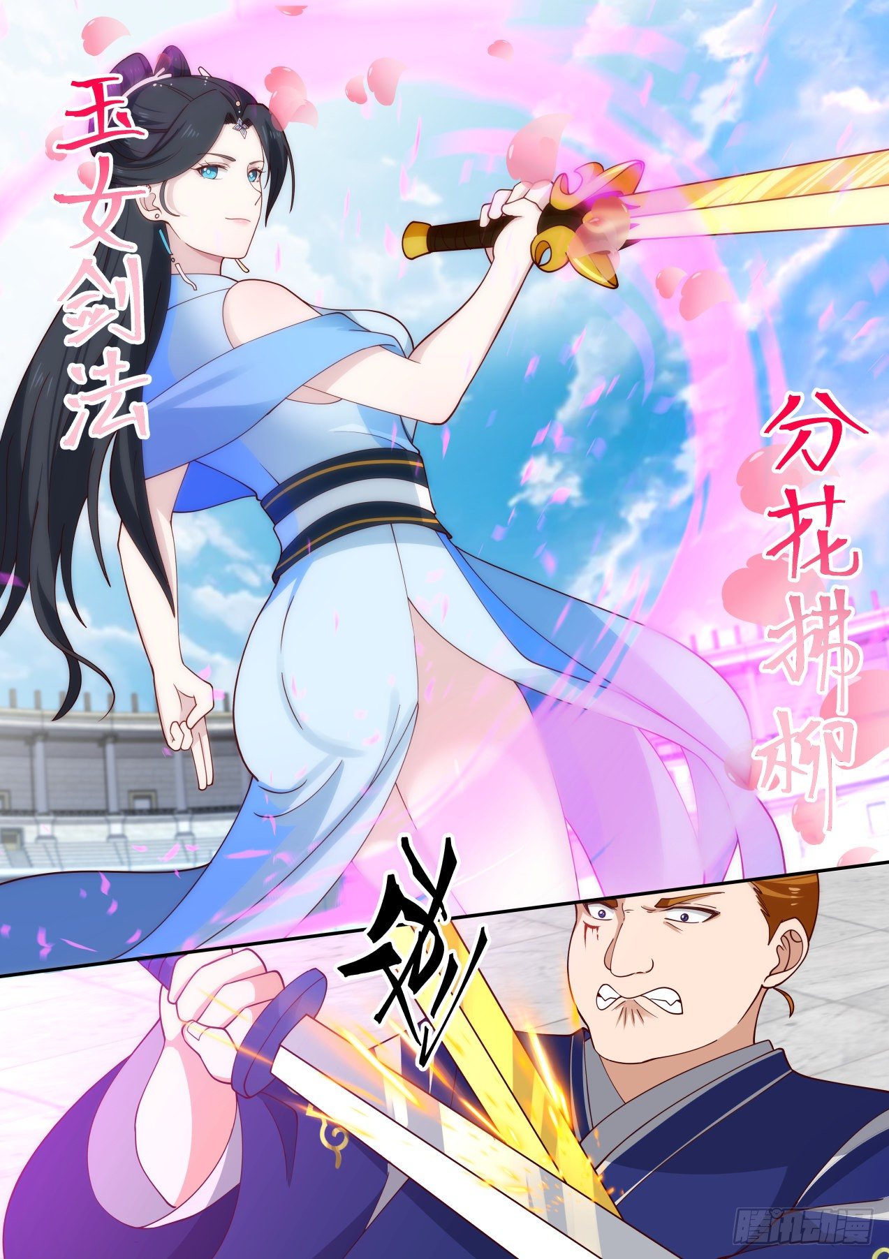 双剑合璧VS伏魔杖法3