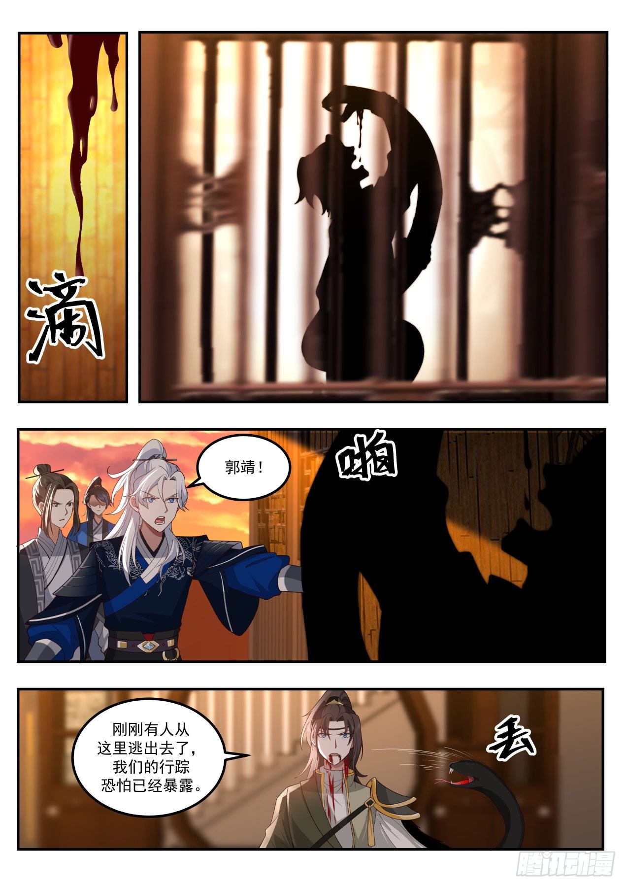 我的蛇啊！2
