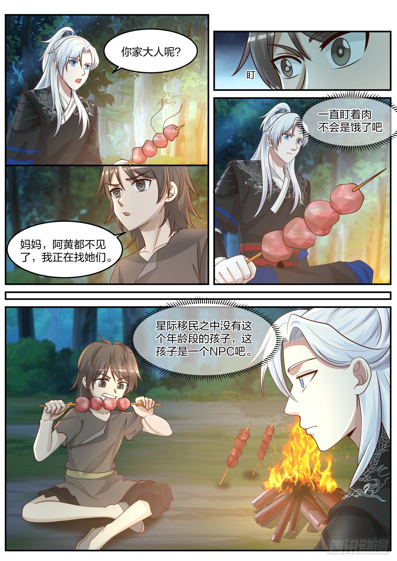 穷文富武10