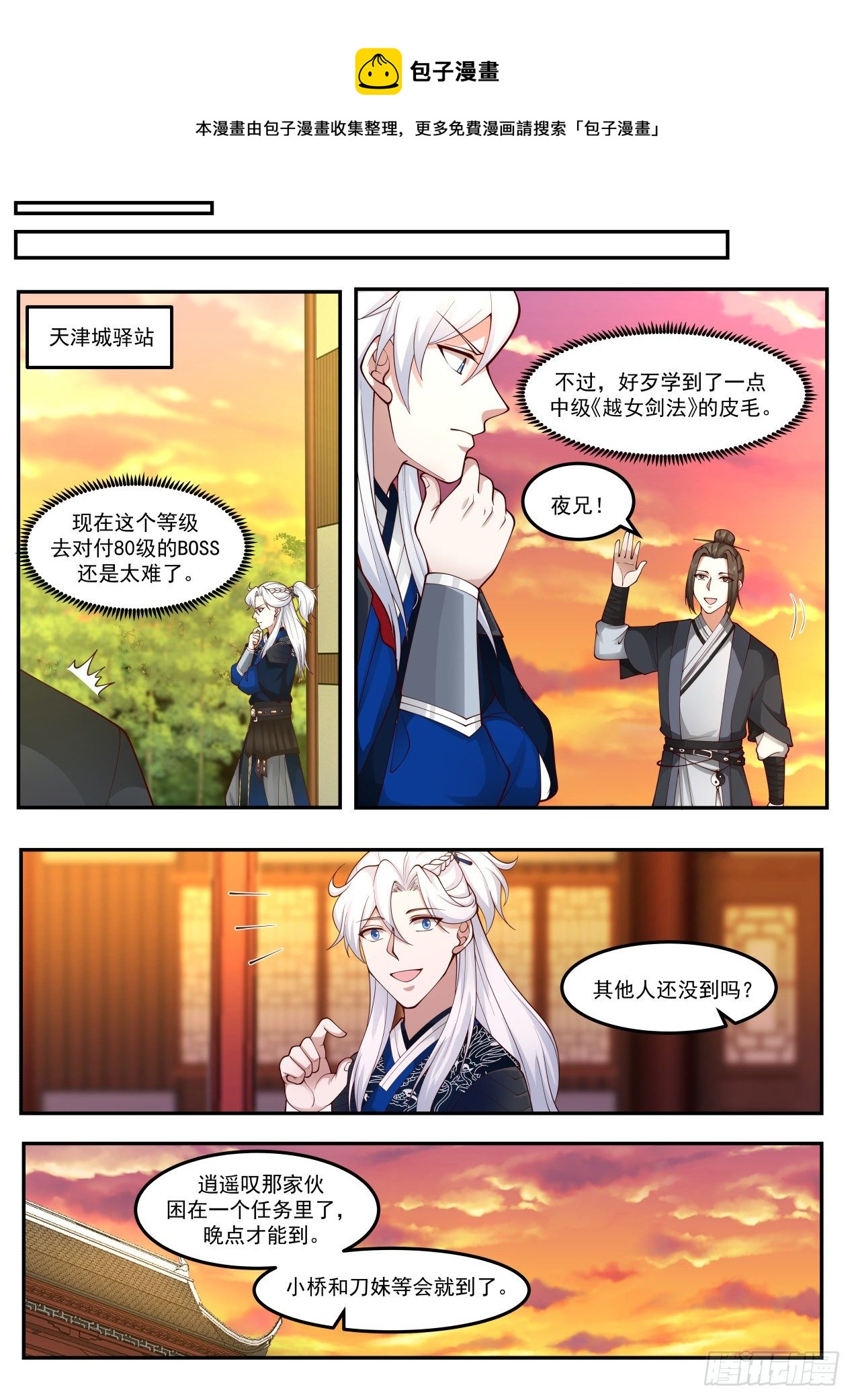 郭靖的操作学不来4
