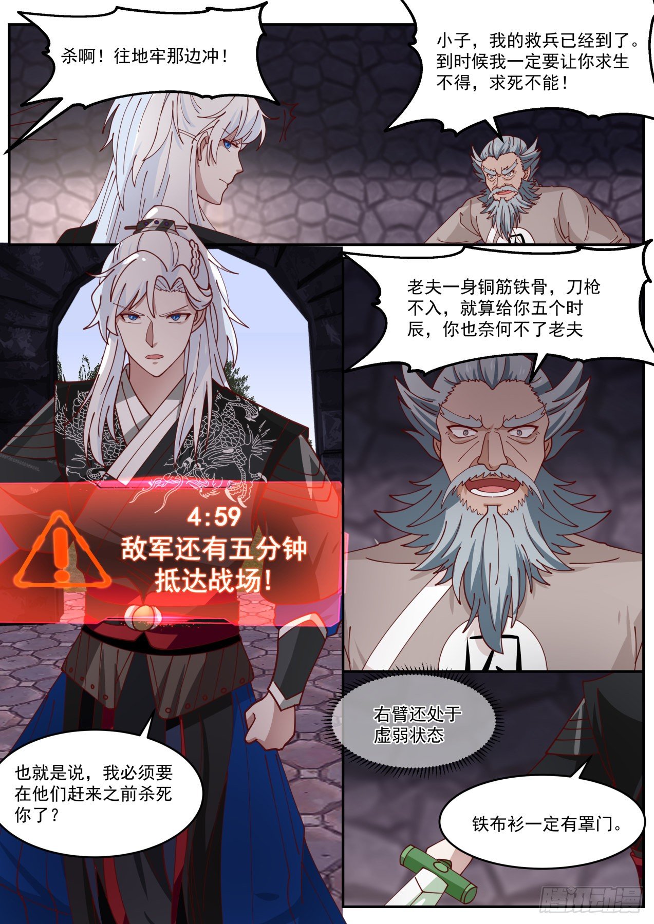 究极奥义8