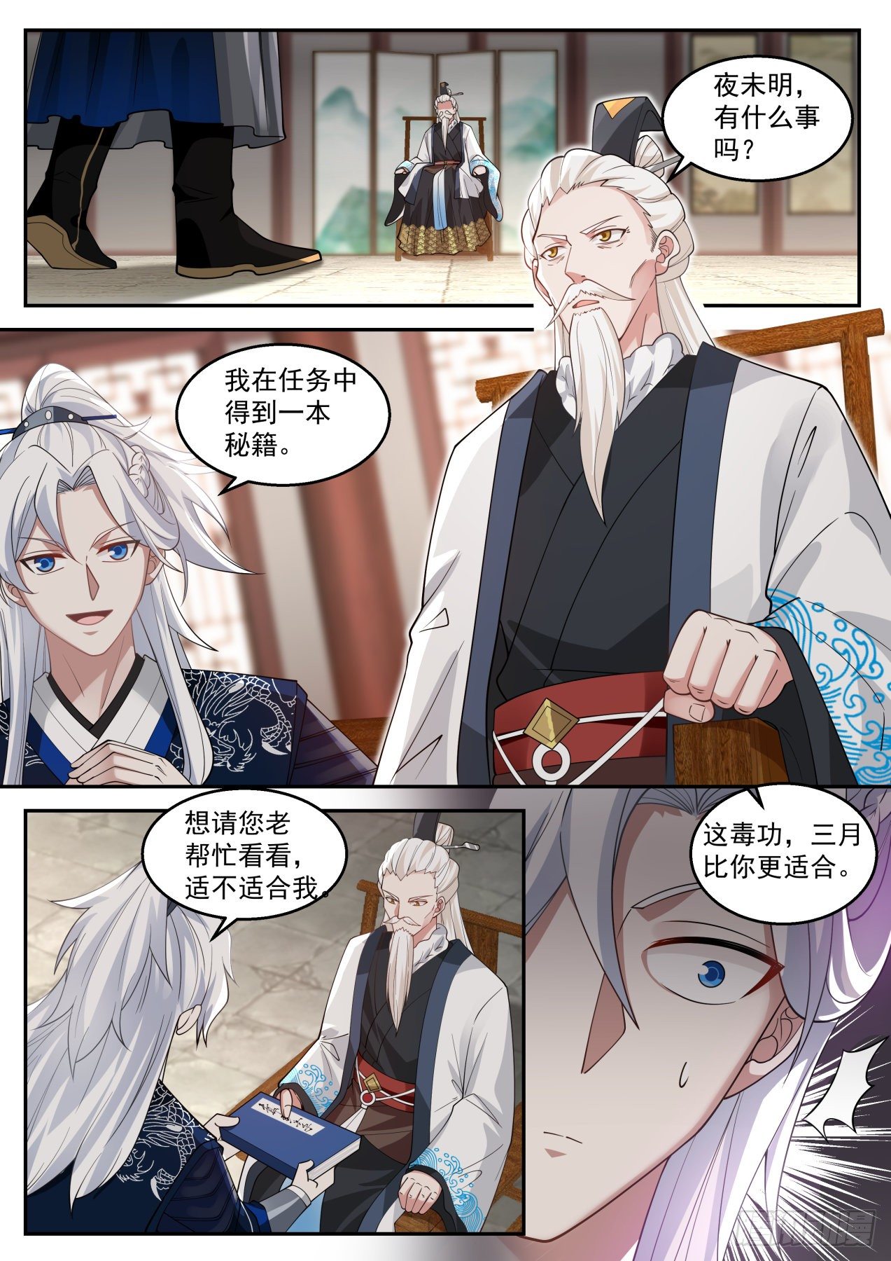 第一个武功圆满的好处4