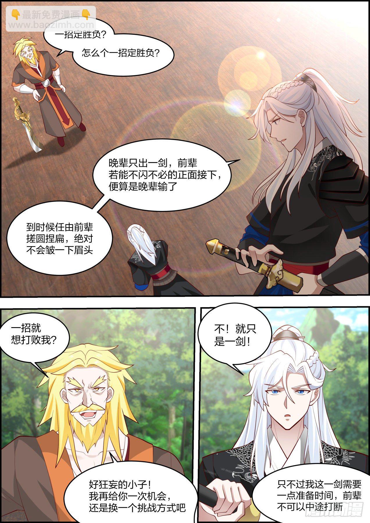 龙门镖局灭门案（拾肆）1