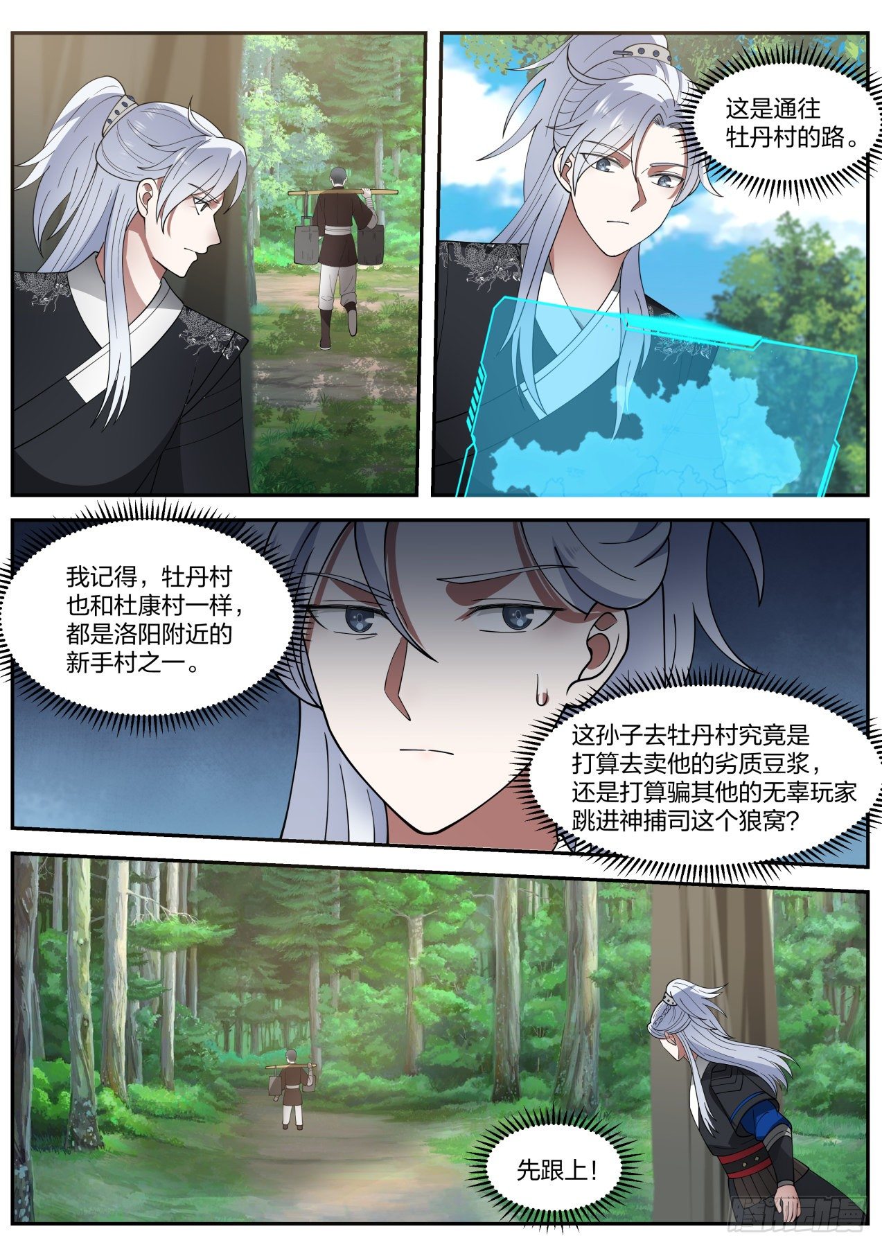 原来你在这8