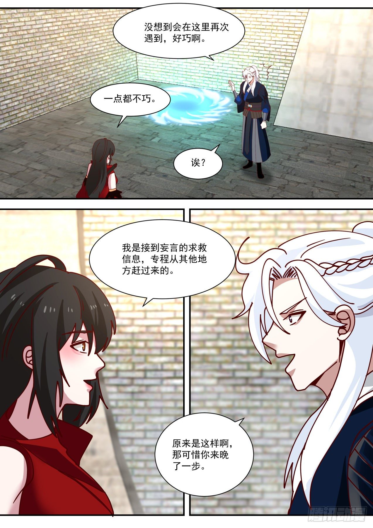 先斩后奏，皇权特许！9