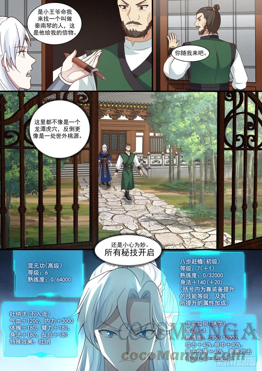 白衣女子4