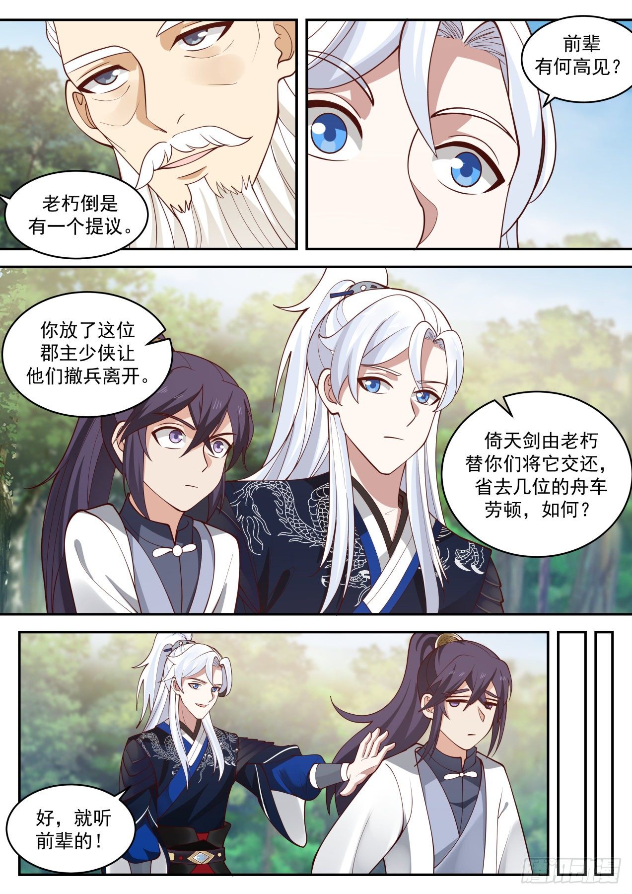 全服通缉11
