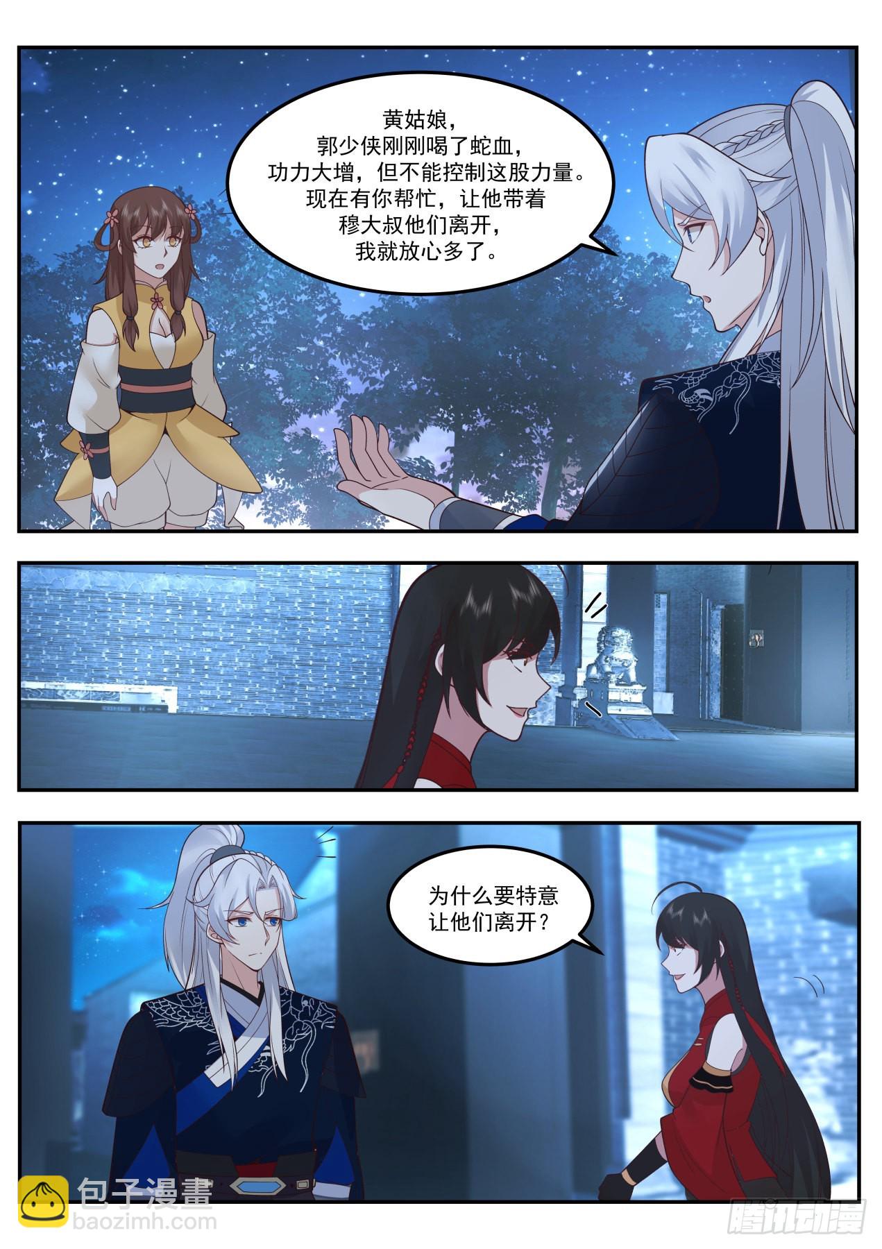 剧情杀11