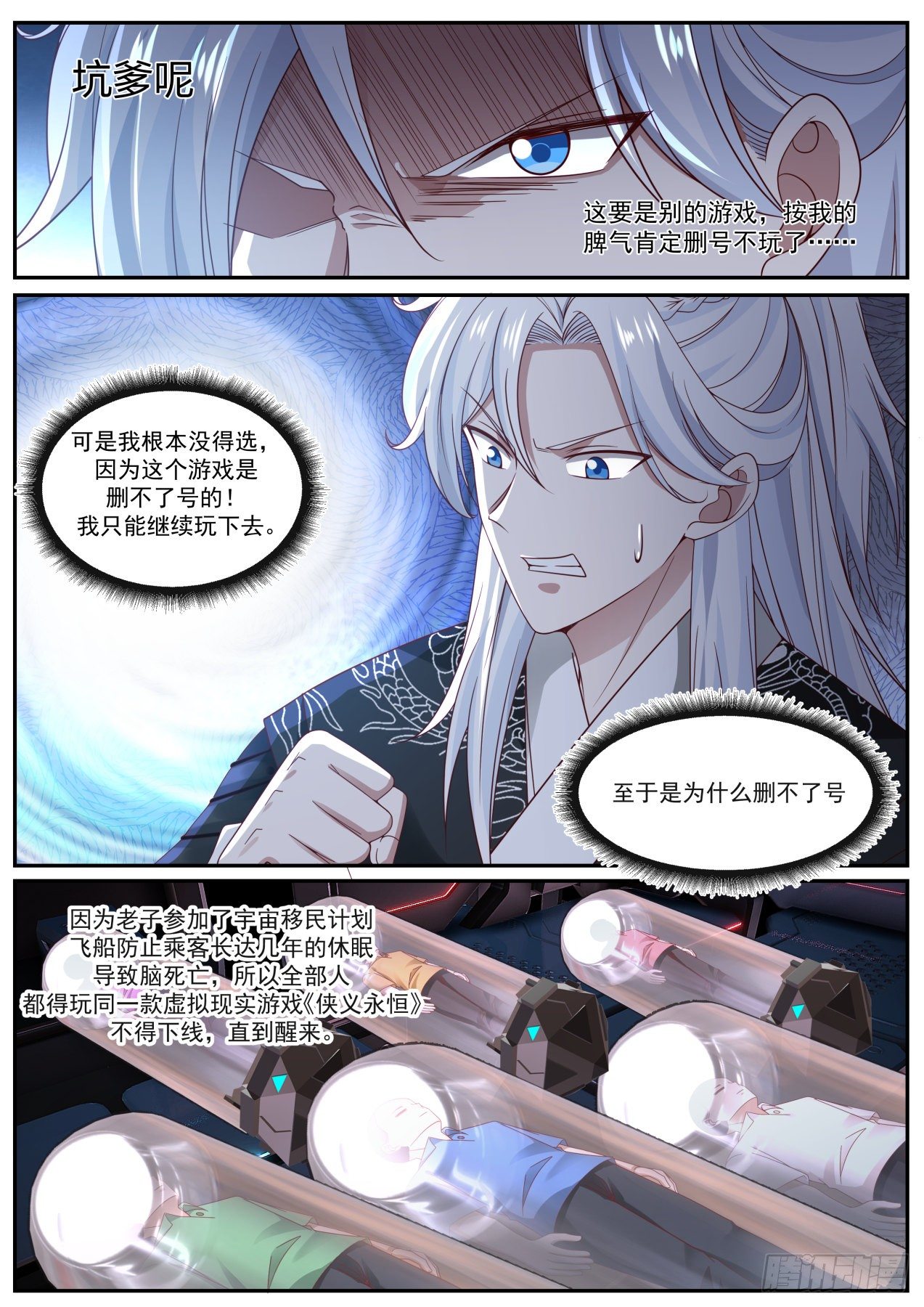 退帮还是重开，这是个问题3