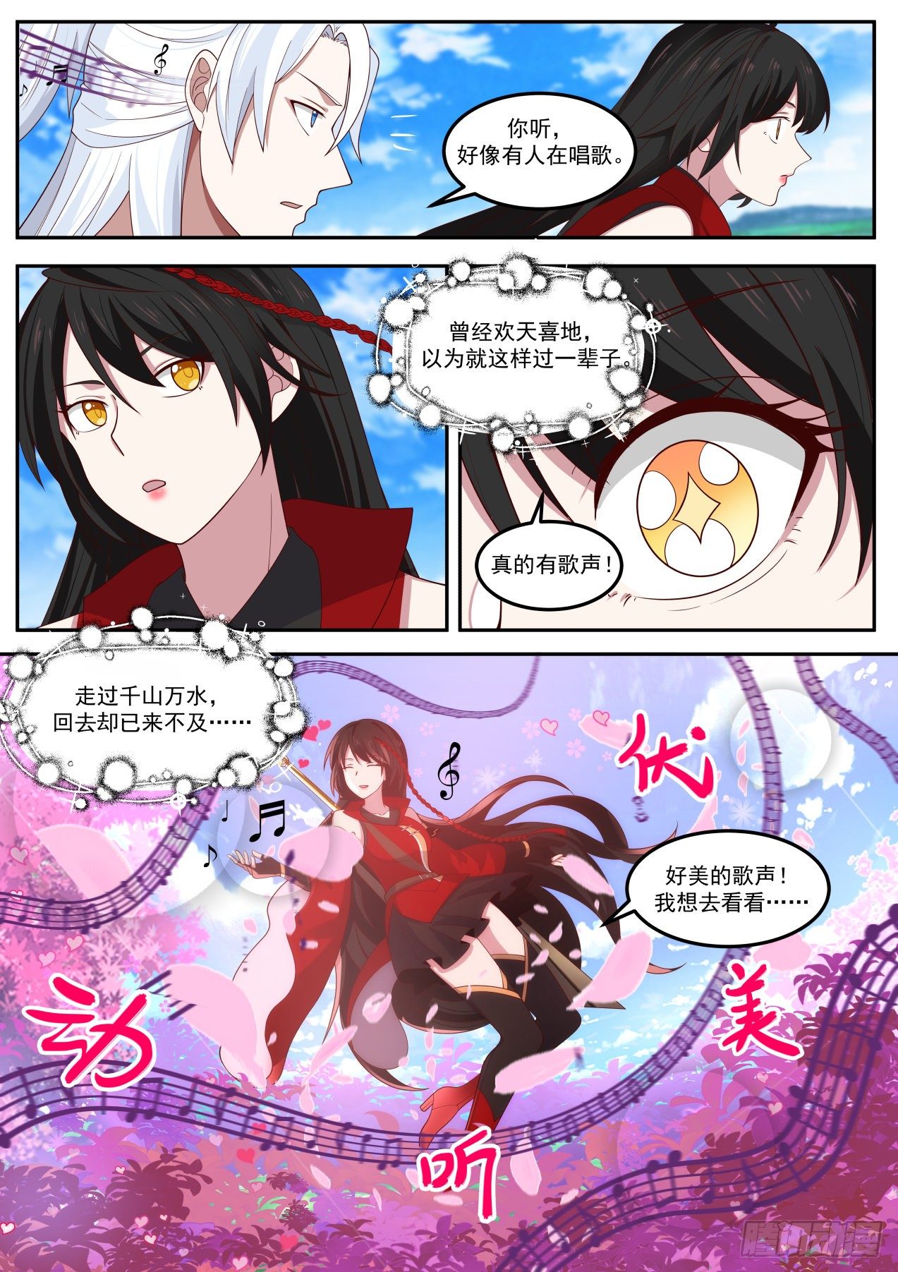 西夏王妃4